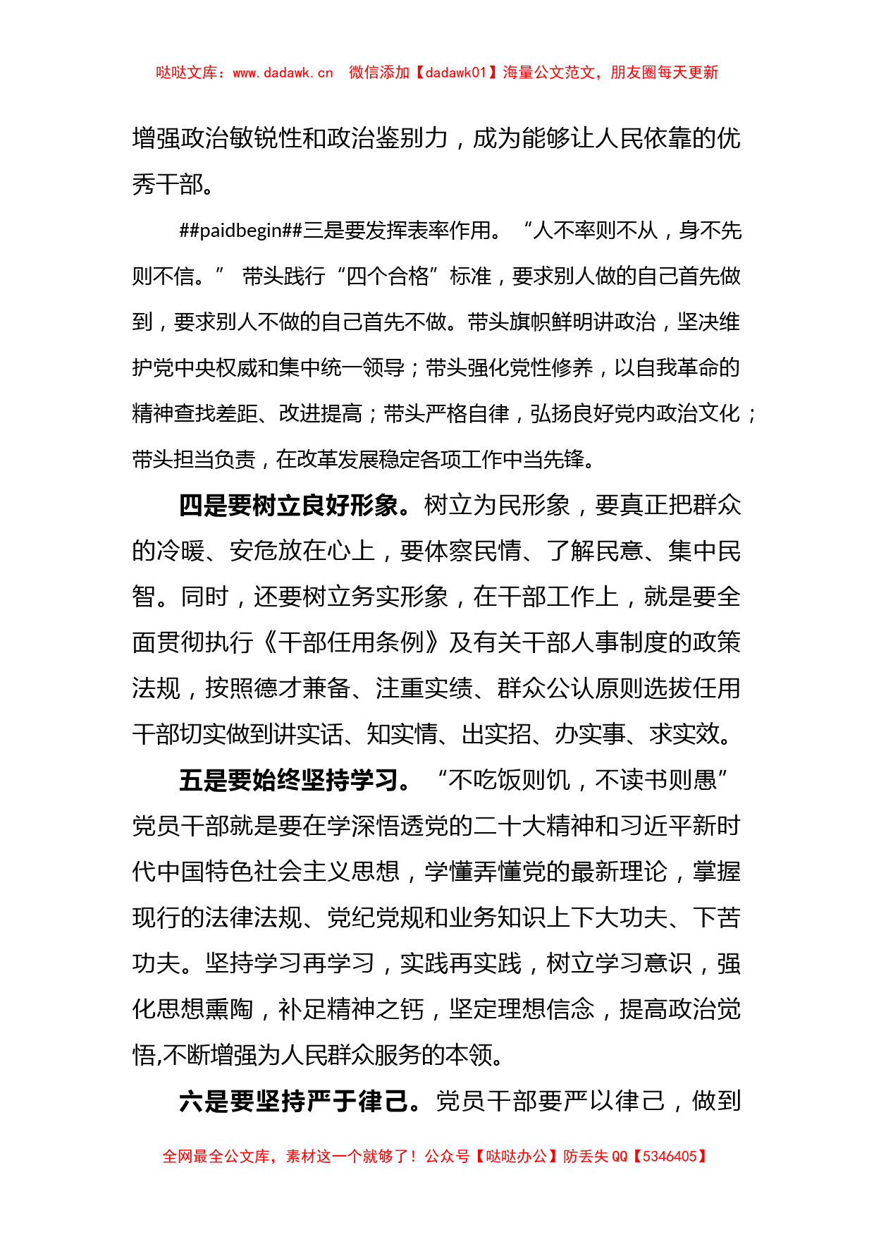 普通党员2022年第一季度个人思想汇报_第2页