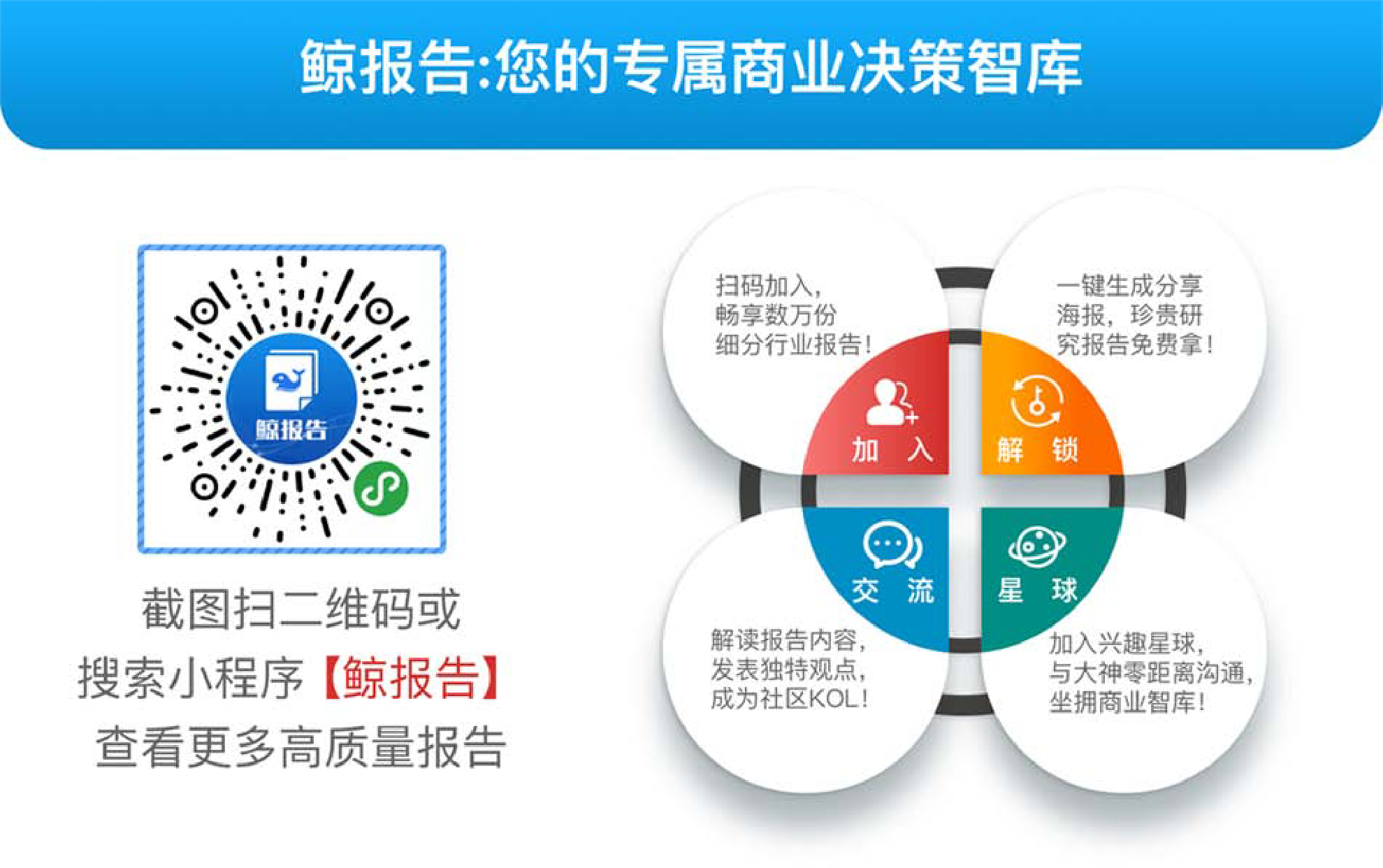 数字化新零售——移动互联时代技术驱动下的服装行业新看点_第2页