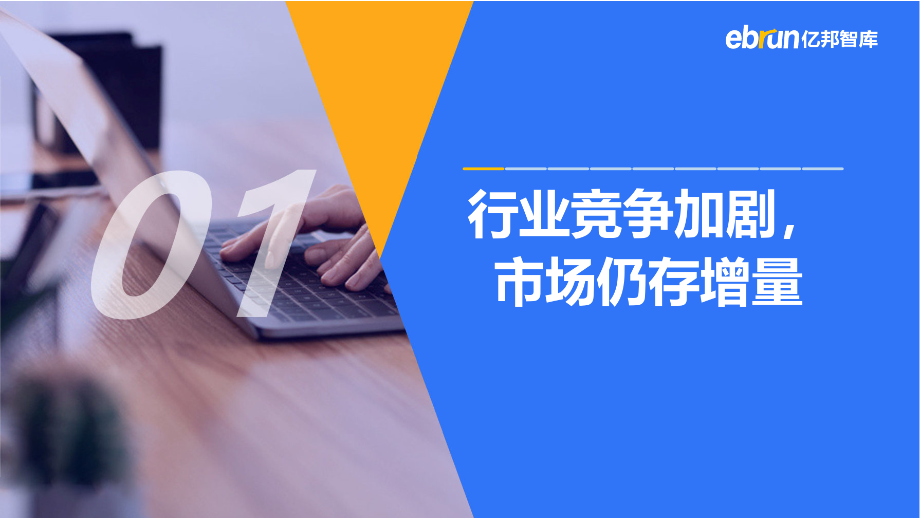 2023双十一暨未来零售发展研究报告_第3页