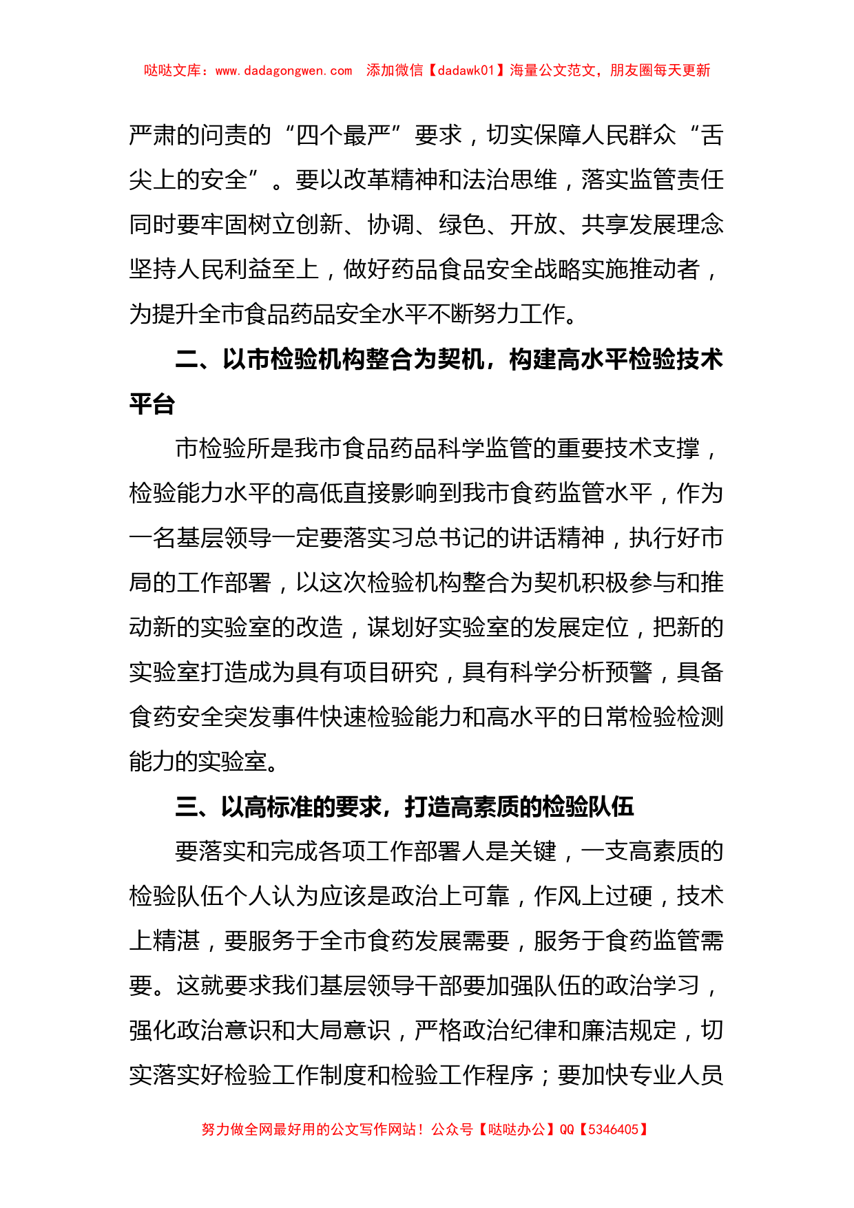 (6篇)学习习近平总书记视察江西重要讲话精神心得体会_第3页