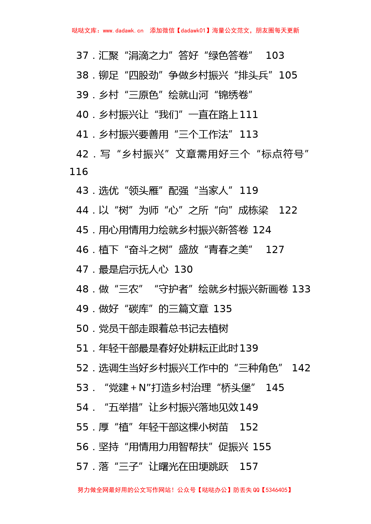 4月份重要讲话、重要会议心得体会汇编_第3页