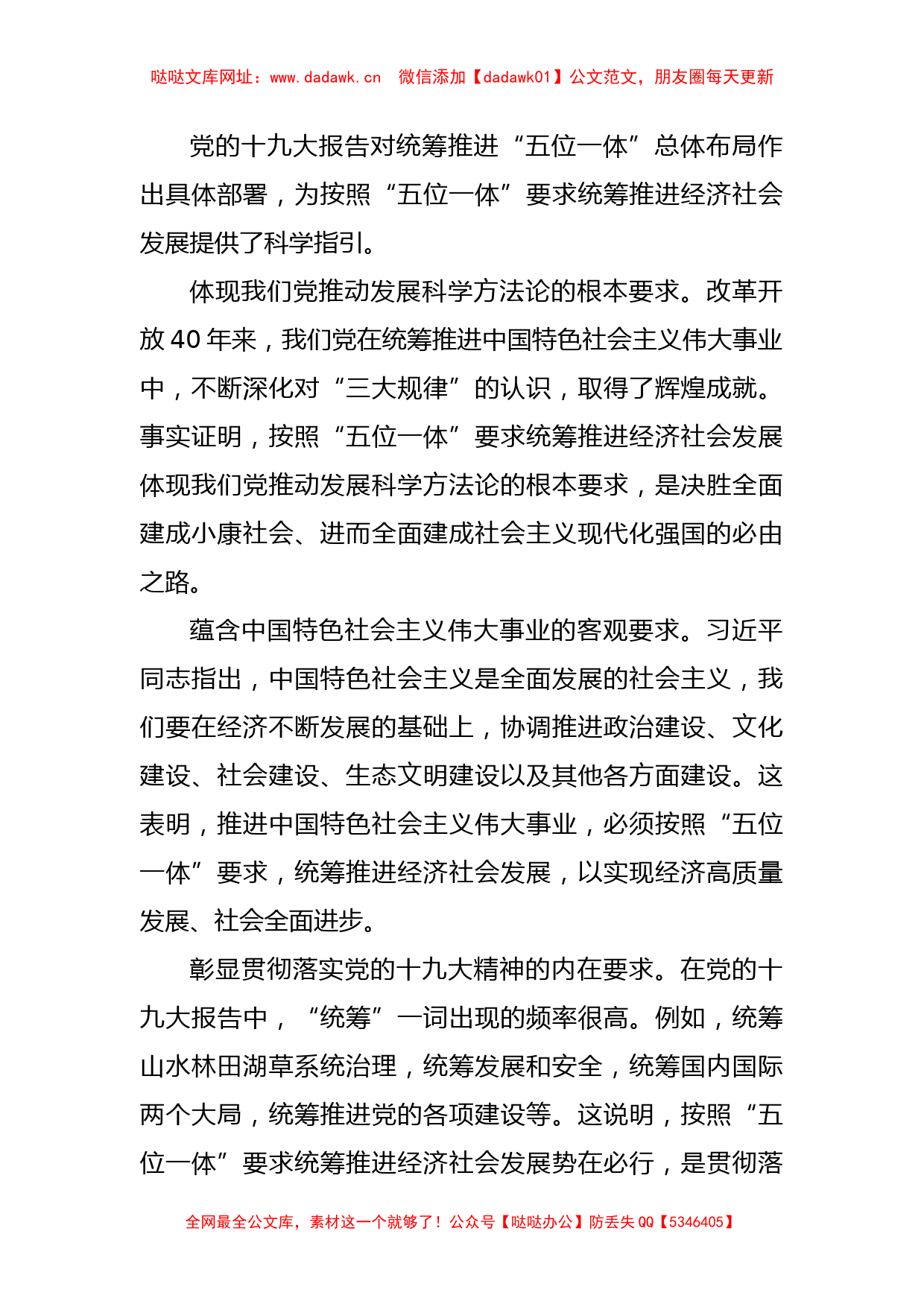 (11篇)学习贯彻党内主题教育研讨发言材料汇编【哒哒】_第2页