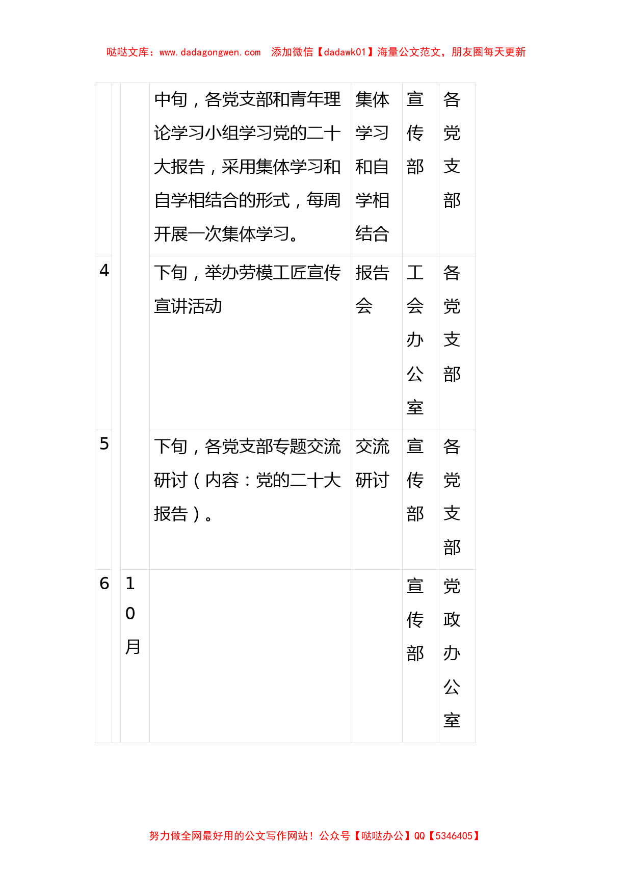 2023年第二批学习贯彻社会主义思想主题教育理论 学习清单 - 副本_第3页