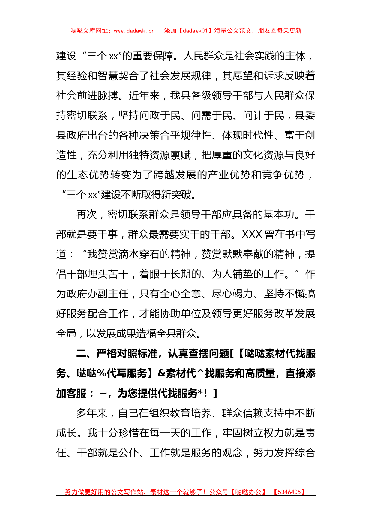 2023年学习贯彻主题教育研讨_第2页