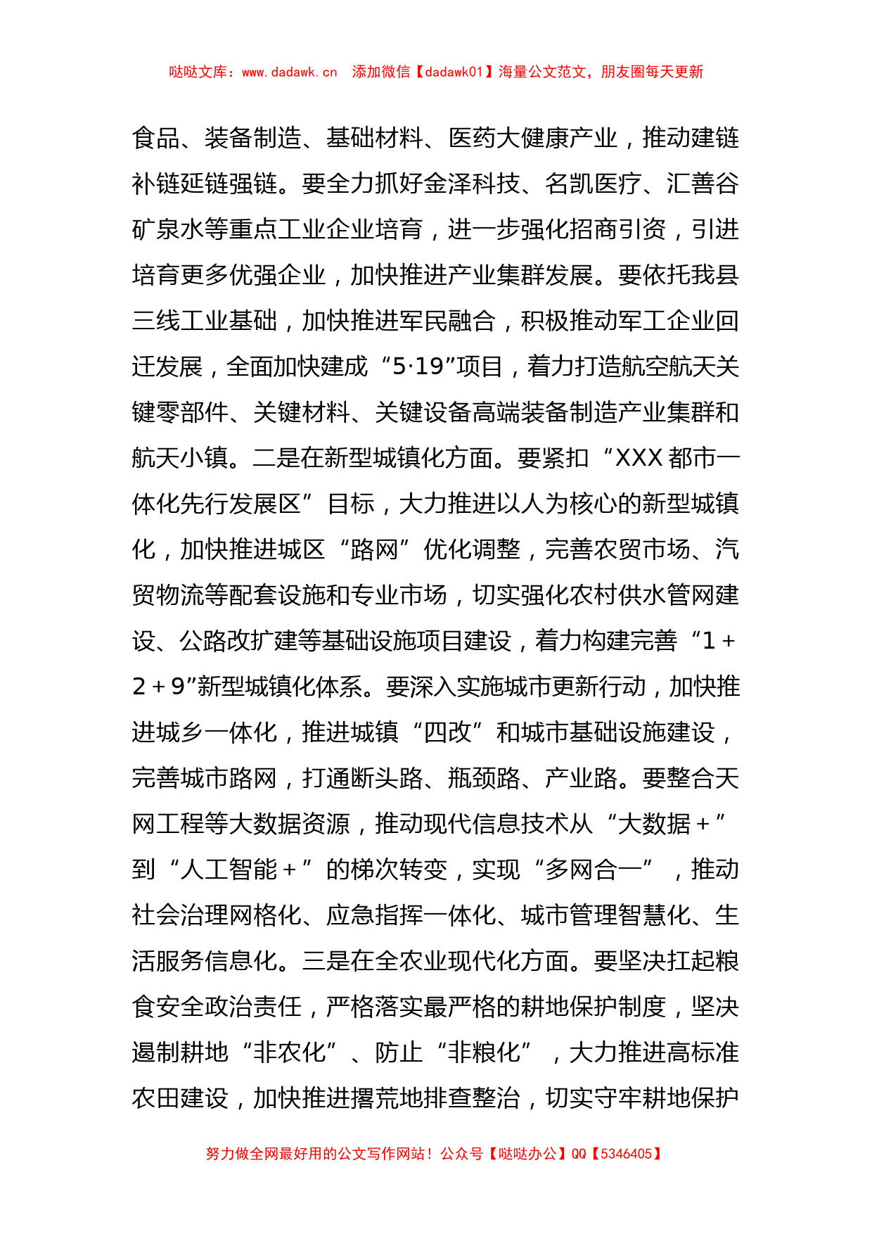 XX干部在主题教育读书班第三次交流研讨会上的发言材料_第3页