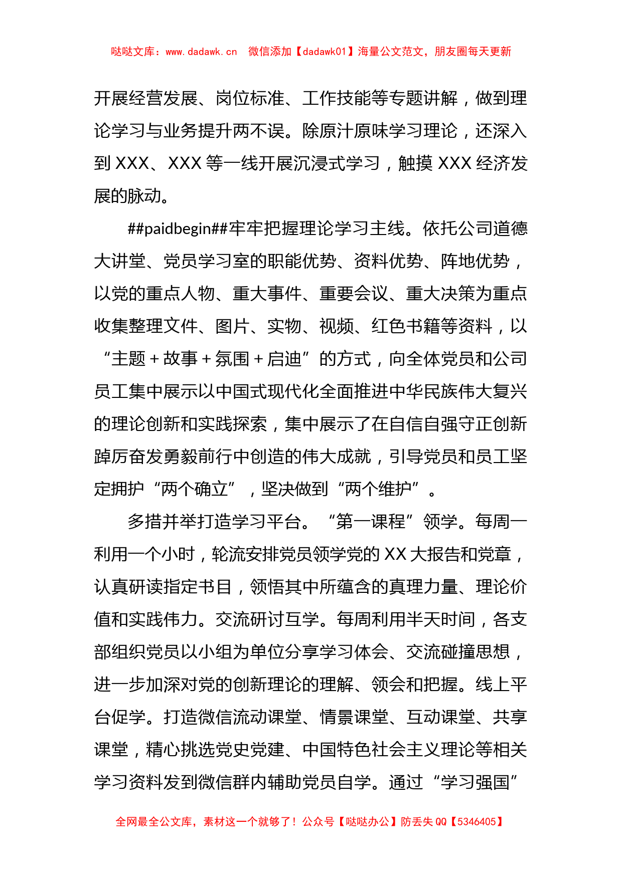 关于扎实推动主题教育在党员中走深走实_第2页