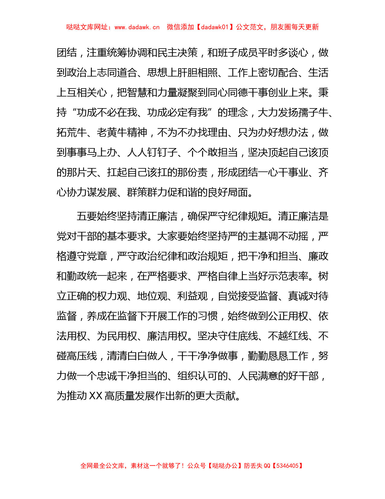 关于学习2023年主题教育交流发言材料【哒哒】_第3页