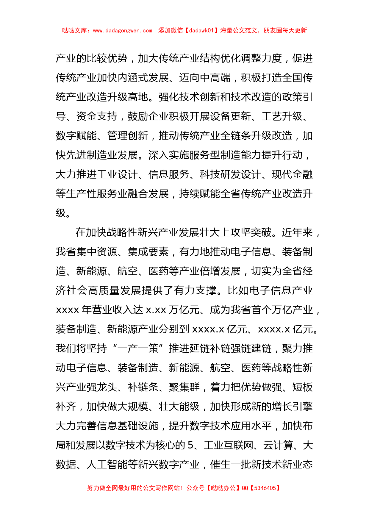 (7篇)关于学习A总书记考察xx重要讲话精神心得体会素材汇编【哒哒】_第2页