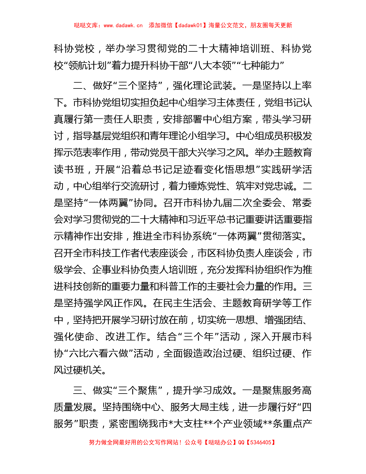 在主题教育阶段性汇报会上的发言(1)_第2页