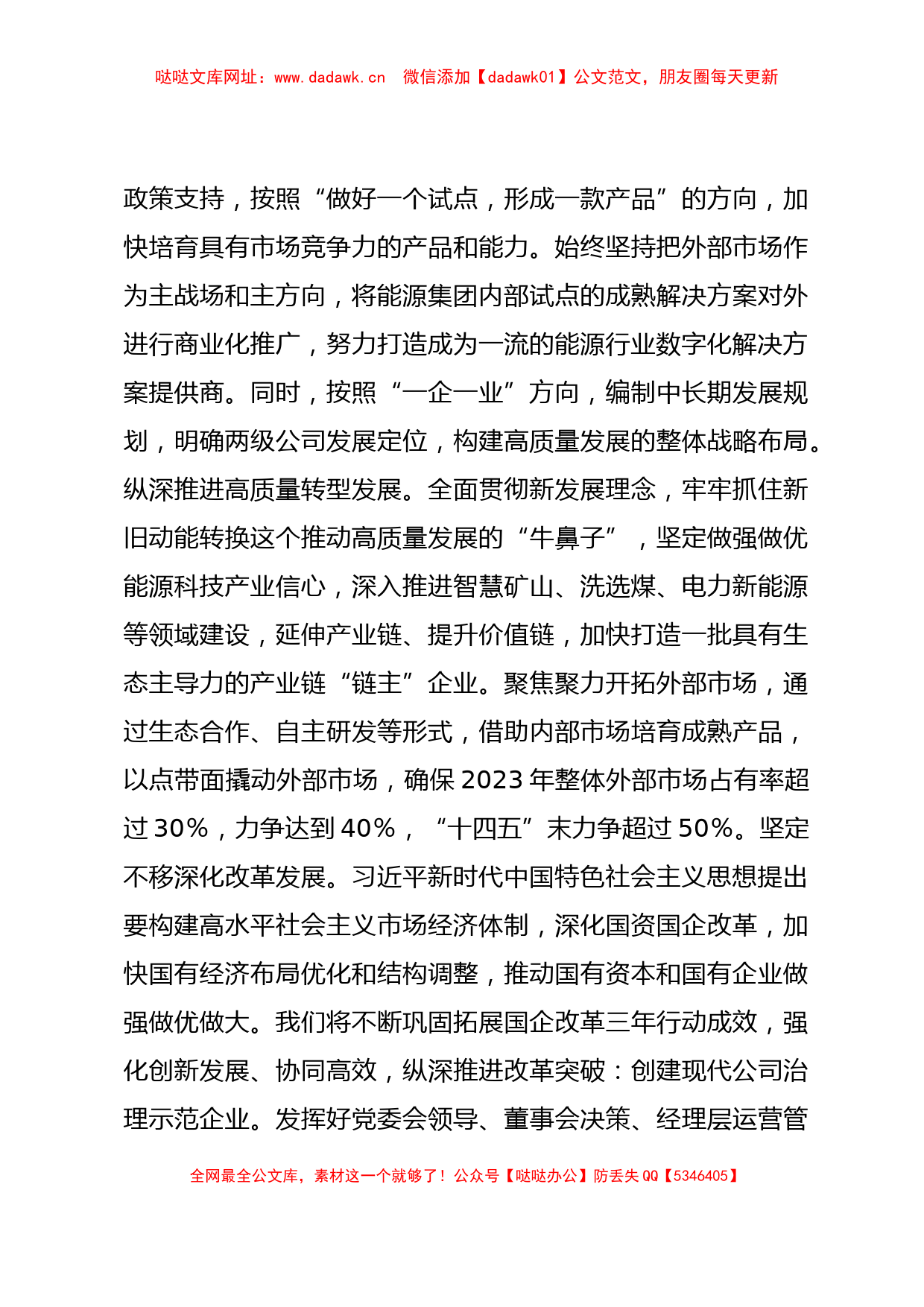 在主题教育第二期读书班上的研讨发言材料【哒哒】_第3页