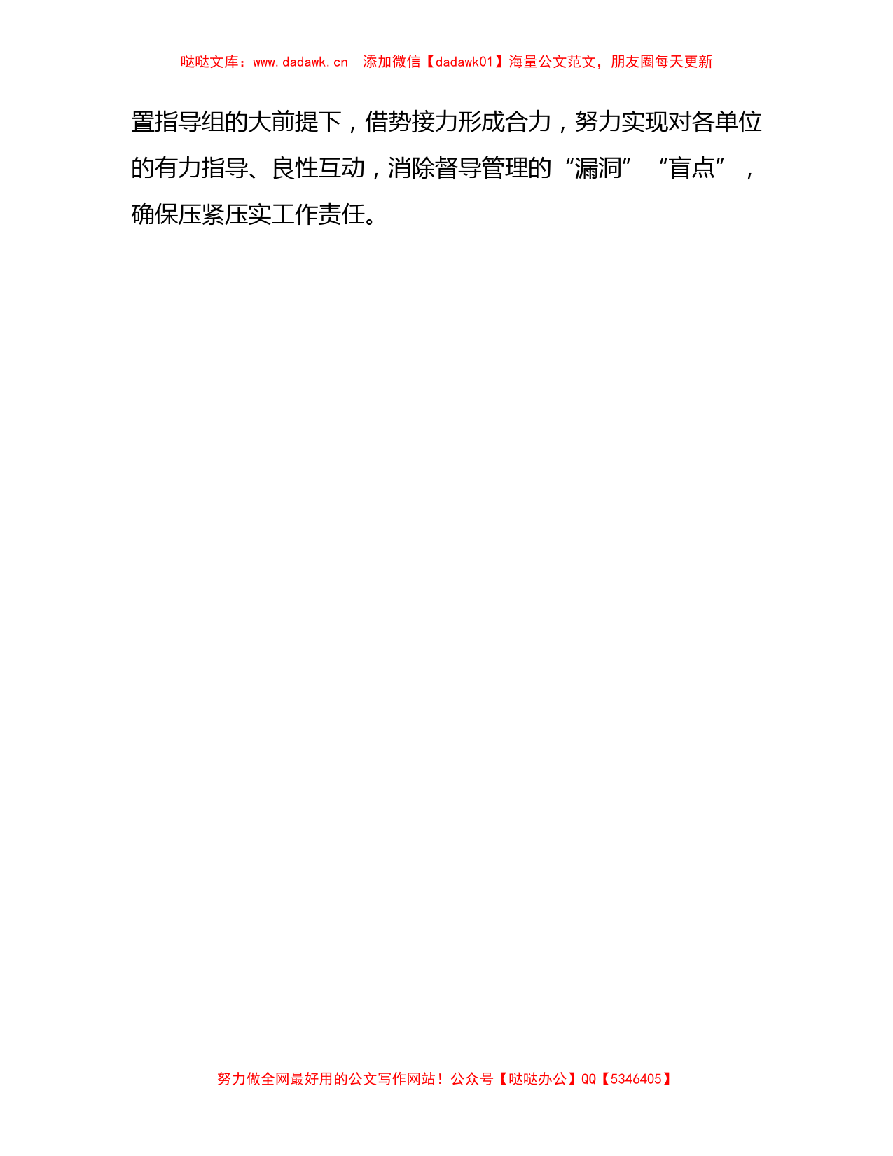 在第二批主题教育筹备工作座谈会上的研讨发言1100字_第3页