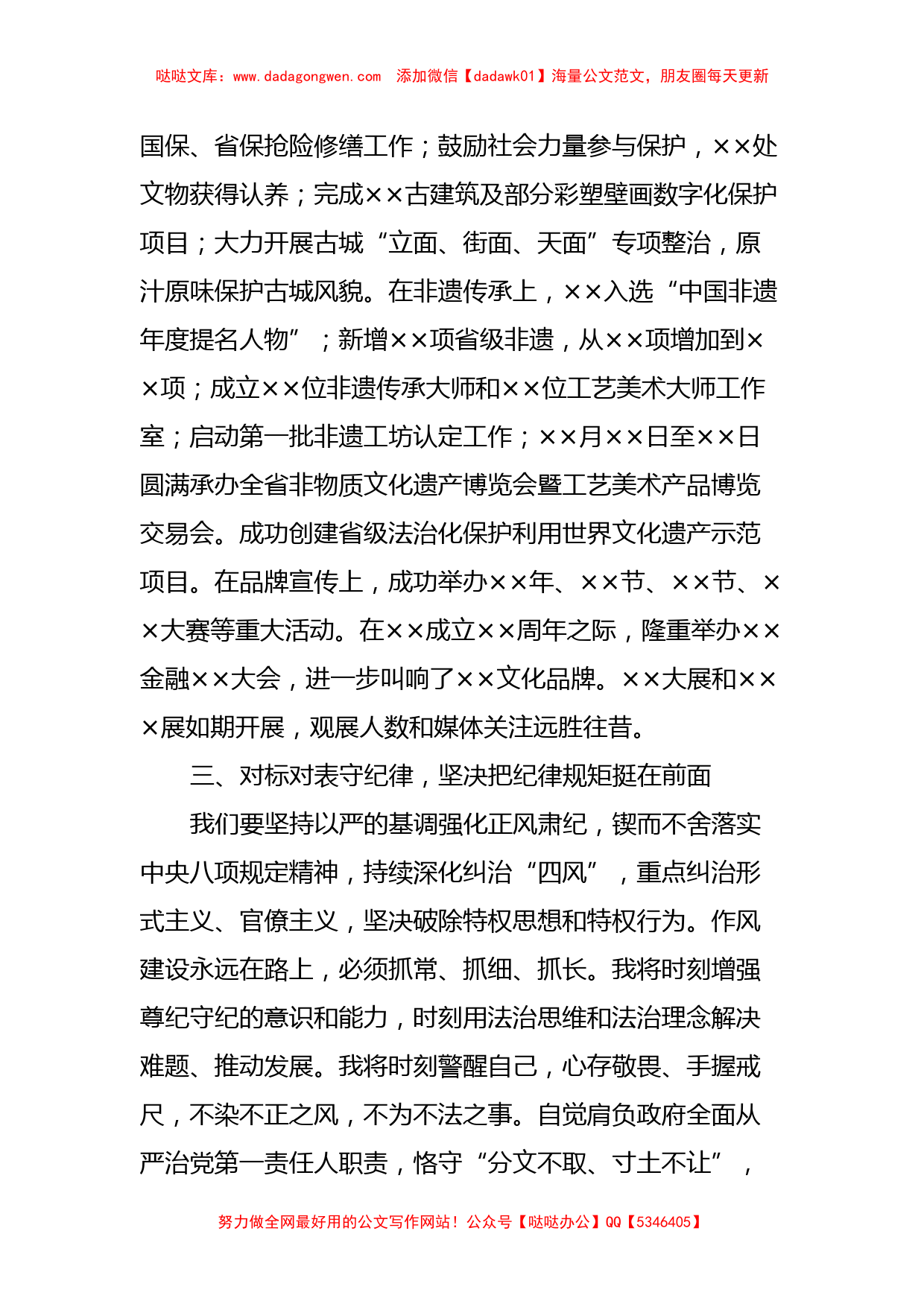 主题教育第二次交流研讨材料_第3页