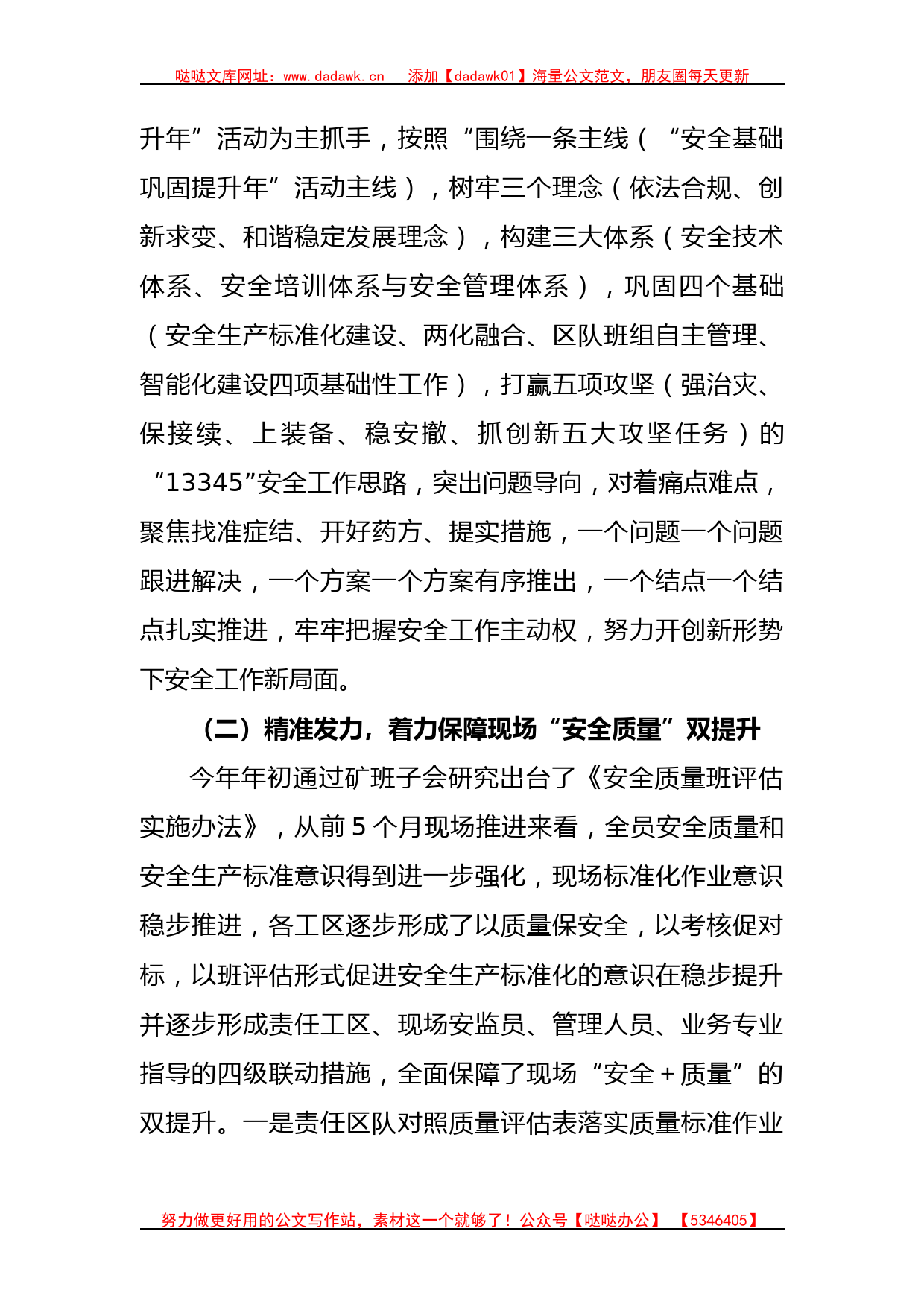 主题教育第二期读书班研讨发言材料_第3页