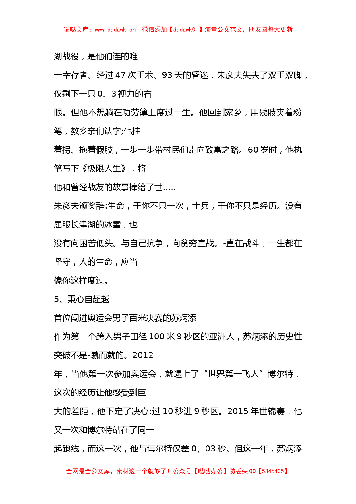 （3篇）2022全国十大劳模事迹简介 全国五一劳模先进事迹材料精选_第3页