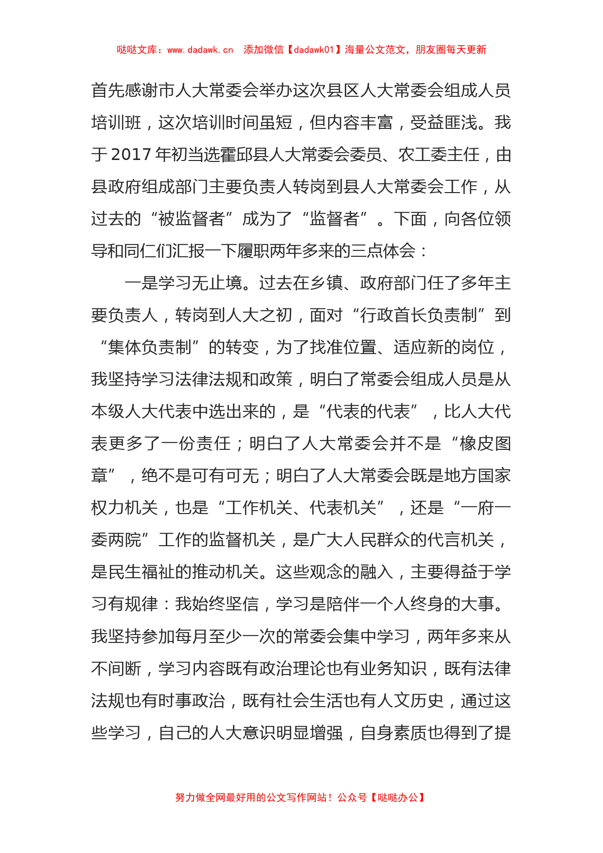 残联工作人员先进事迹材料汇编_第1页