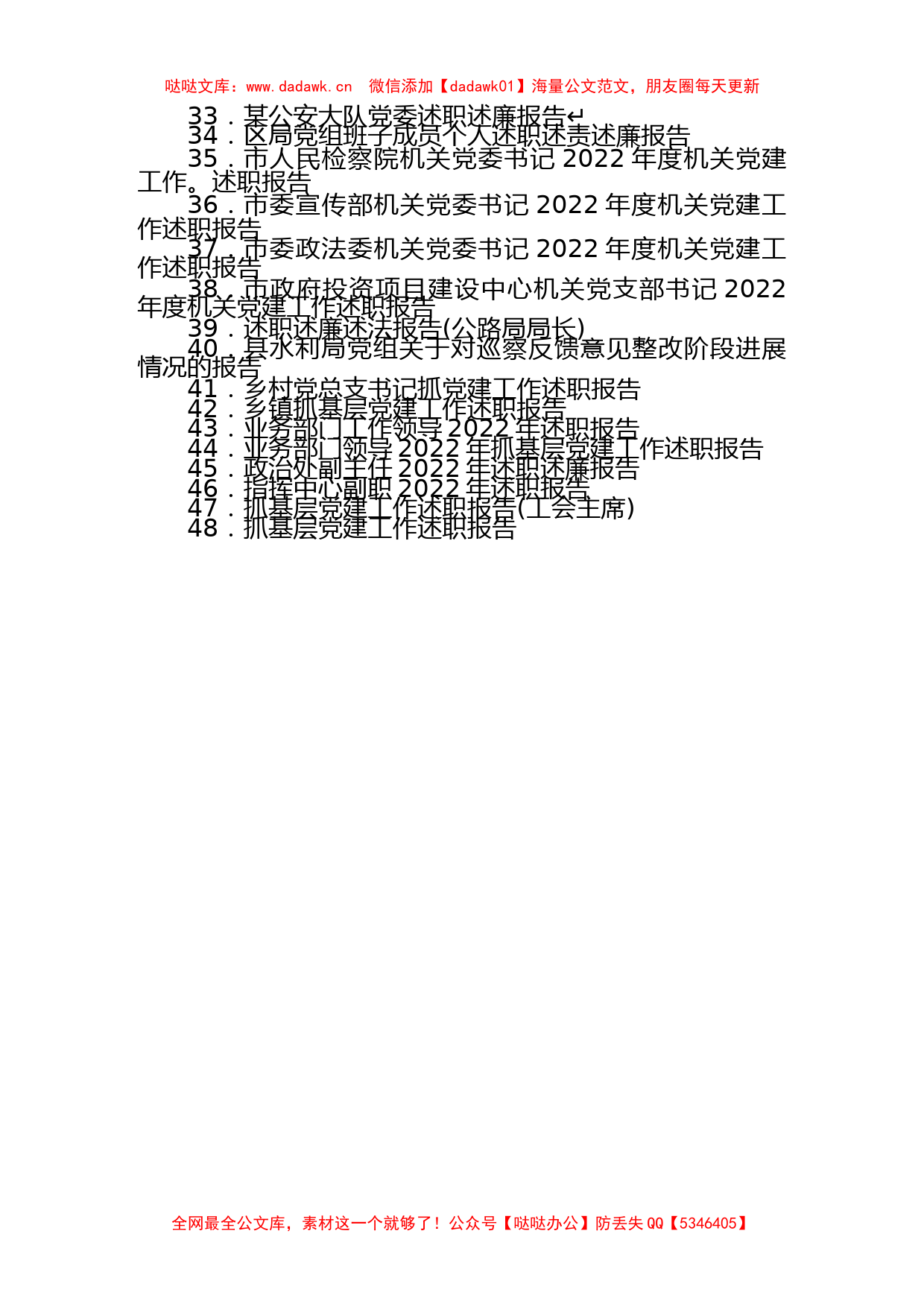 (48篇)2022年述职（述学述法述廉述德）报告汇编_第2页