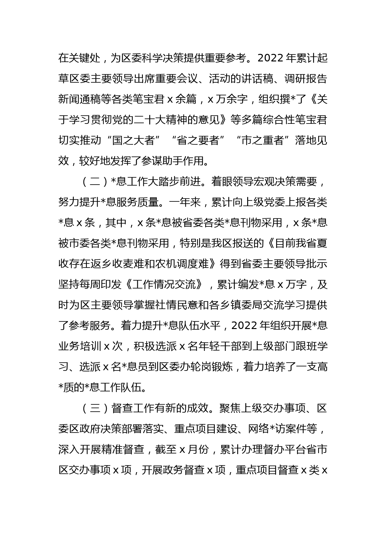 5篇2022年述职述廉述学报告汇编（个人）_第3页