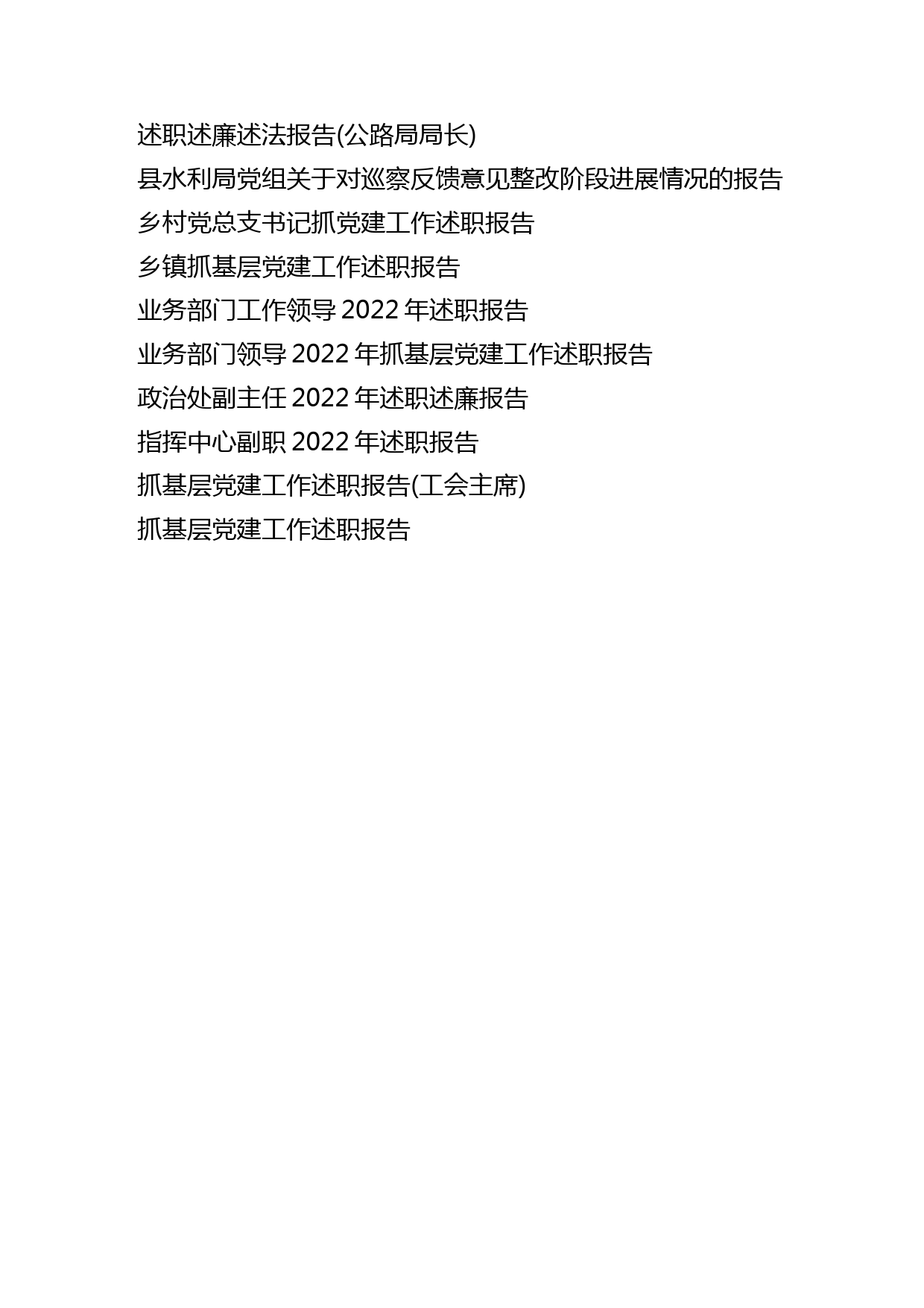 (48篇)2022年述职（述学述法述廉述德）报告汇编_第3页