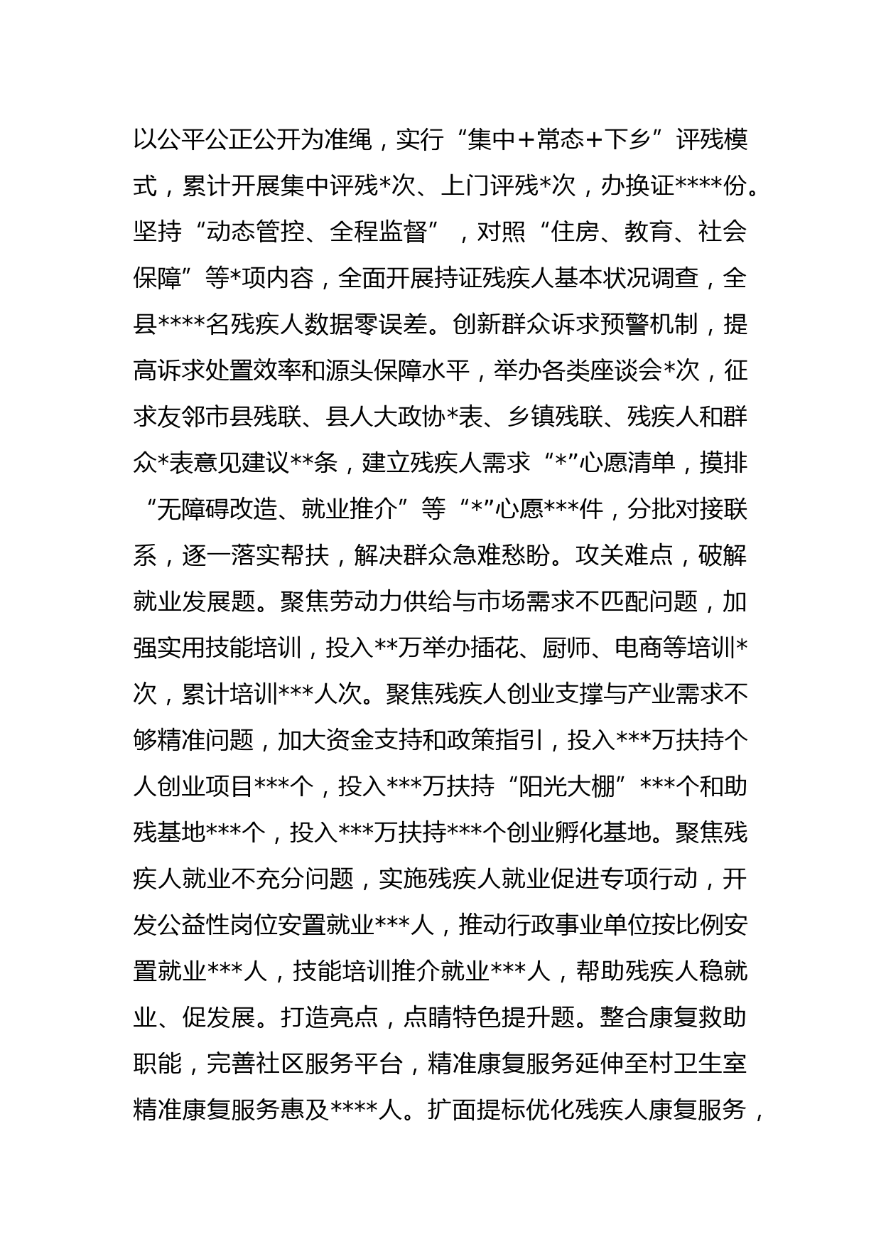 XXX局长述职述德述廉述法报告_第3页