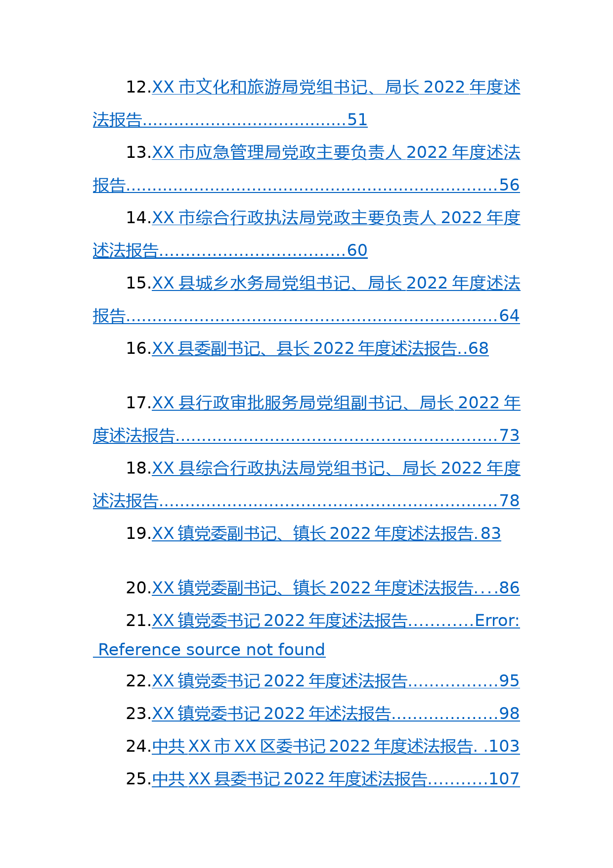 (25篇)2022年述法报告汇编_第2页