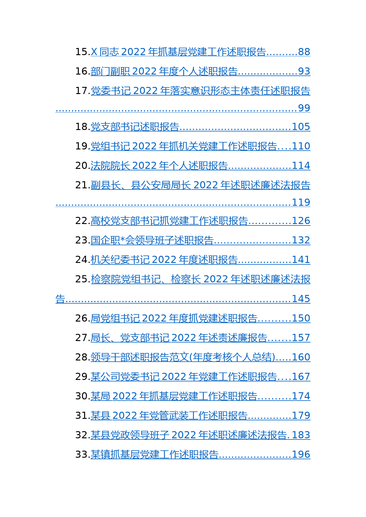 2022年述职（述廉述德述法述责述学）报告汇编（54篇）_第2页