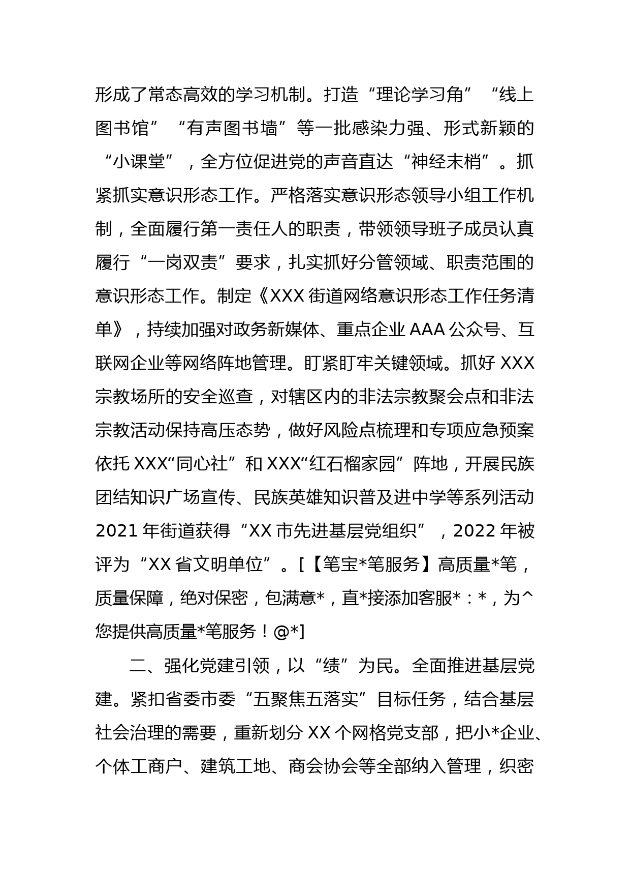 2023年个人述职述廉述责工作汇报_第2页