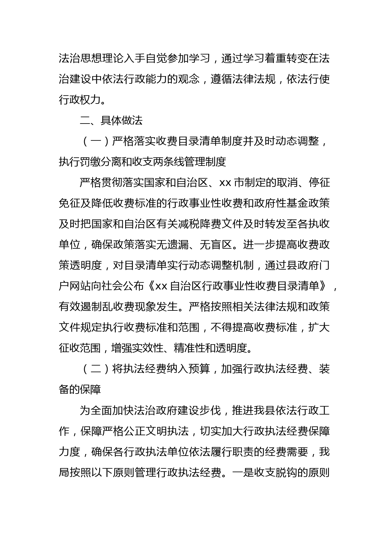 党组书记、局长、党委书记2022年述法报告汇编（7篇）_第3页