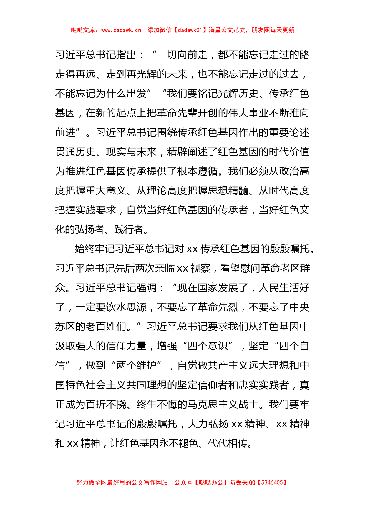 （11篇）学习贯彻两个确立主题精神心得体会汇编_第3页