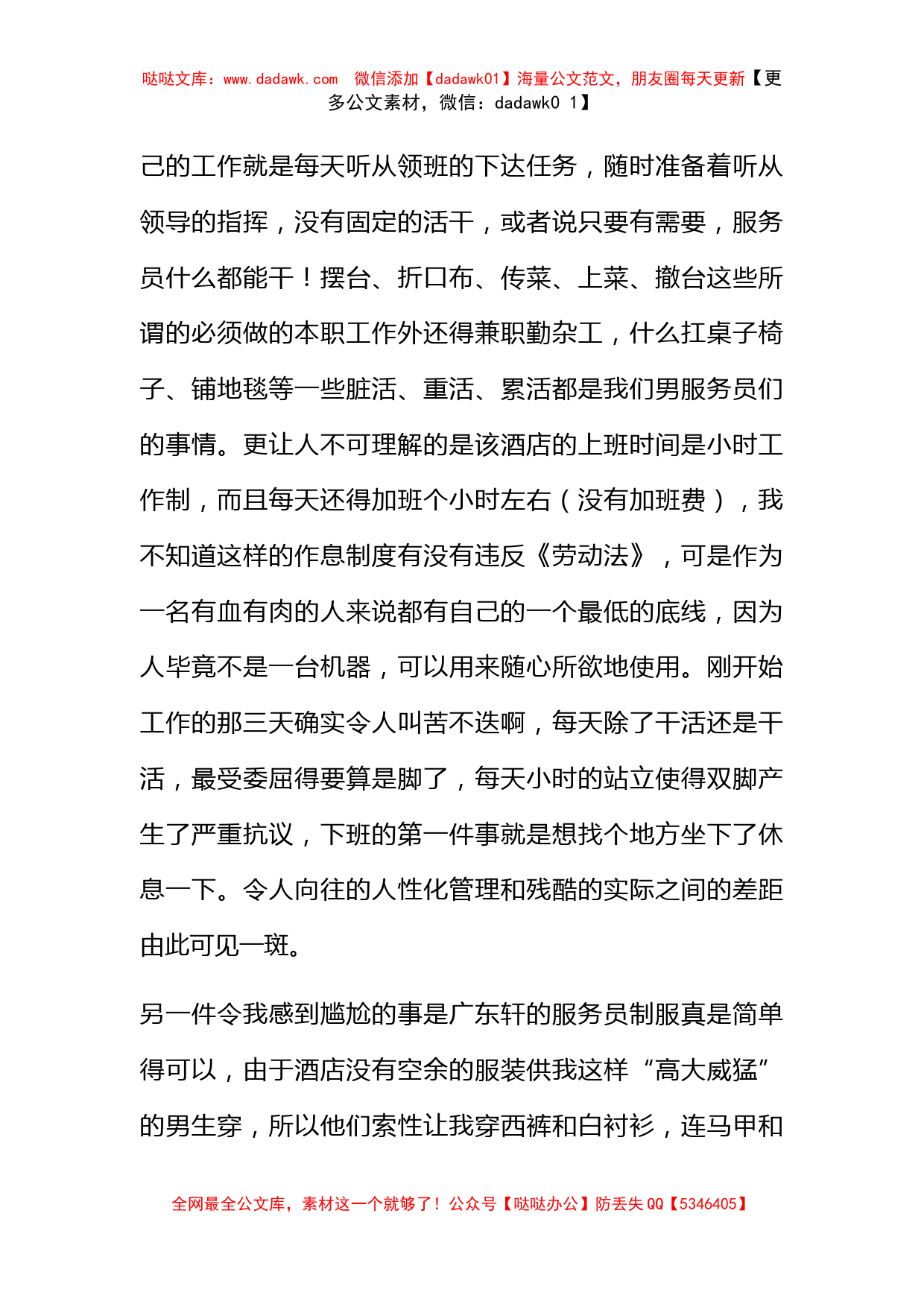 【推荐】毕业实习心得体会范文_第3页