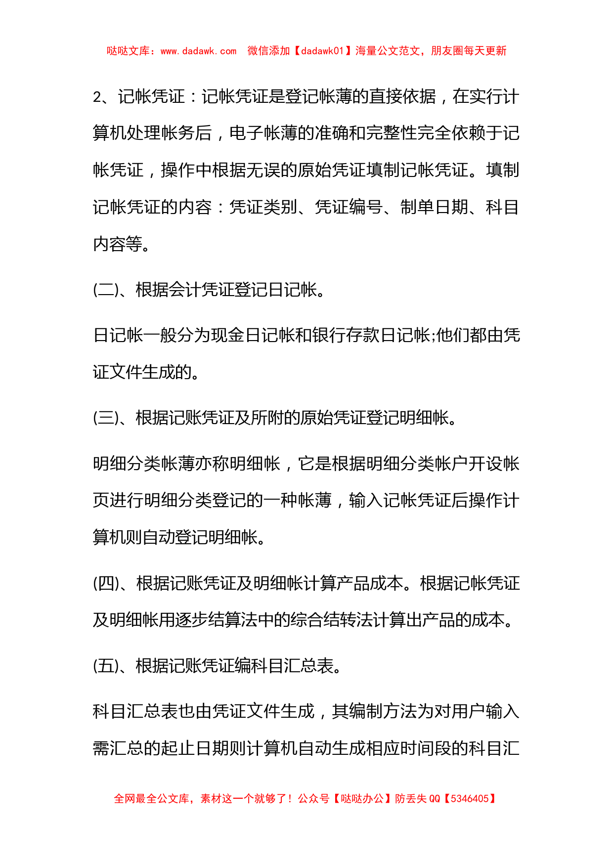 【推荐】大学生实习心得体会集合八篇_第3页