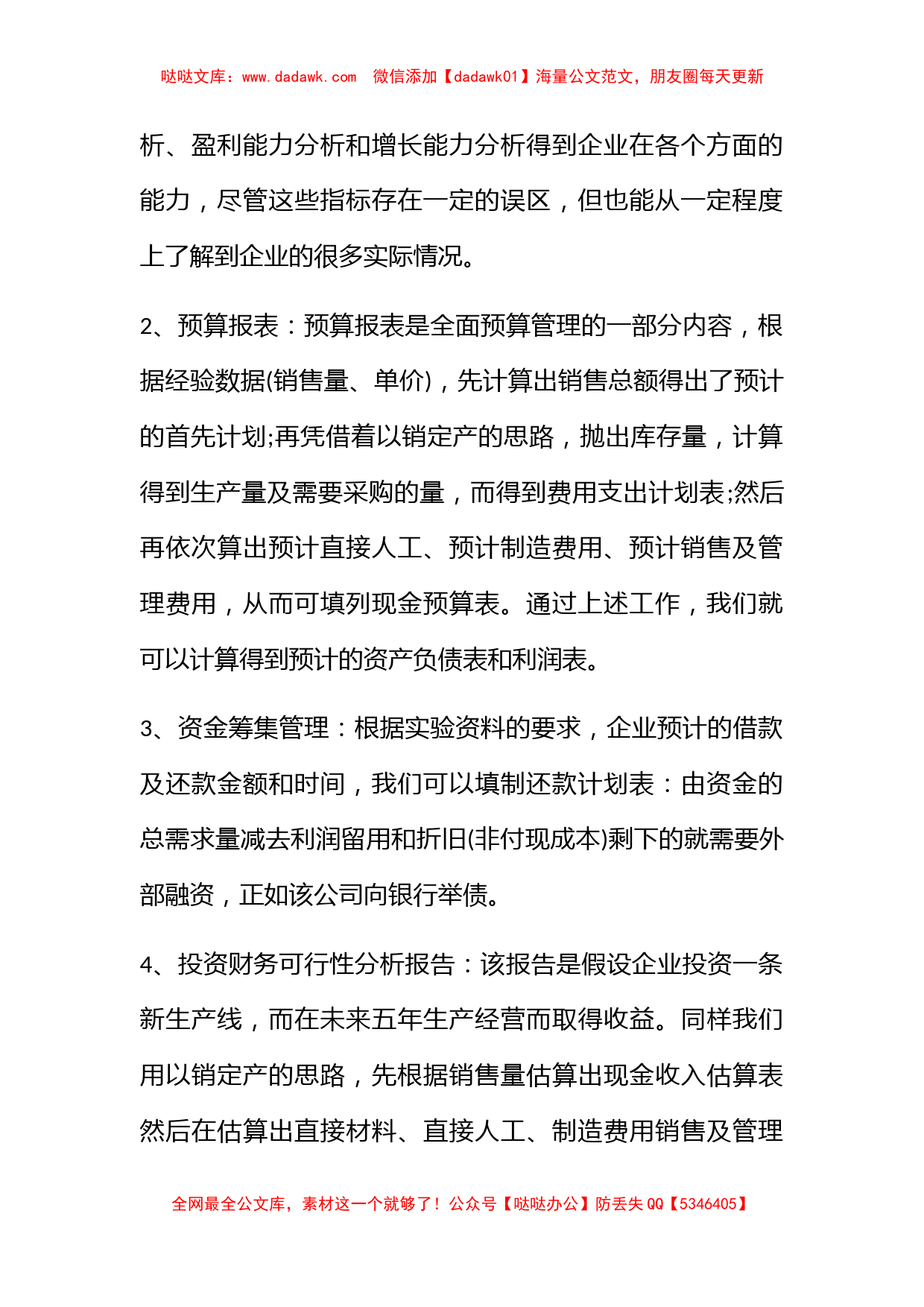 【热门】大学生实习心得体会集合九篇_第2页