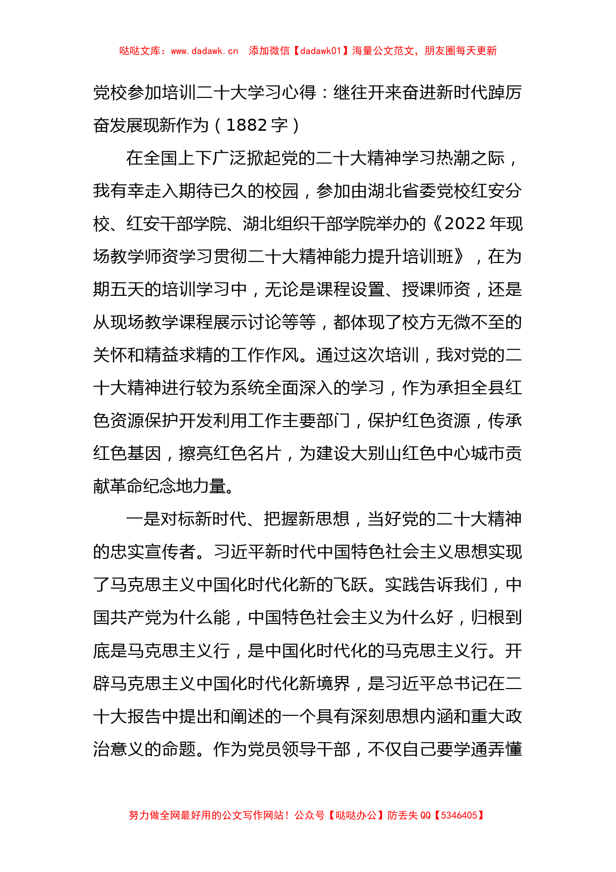 20D学习心得_第1页