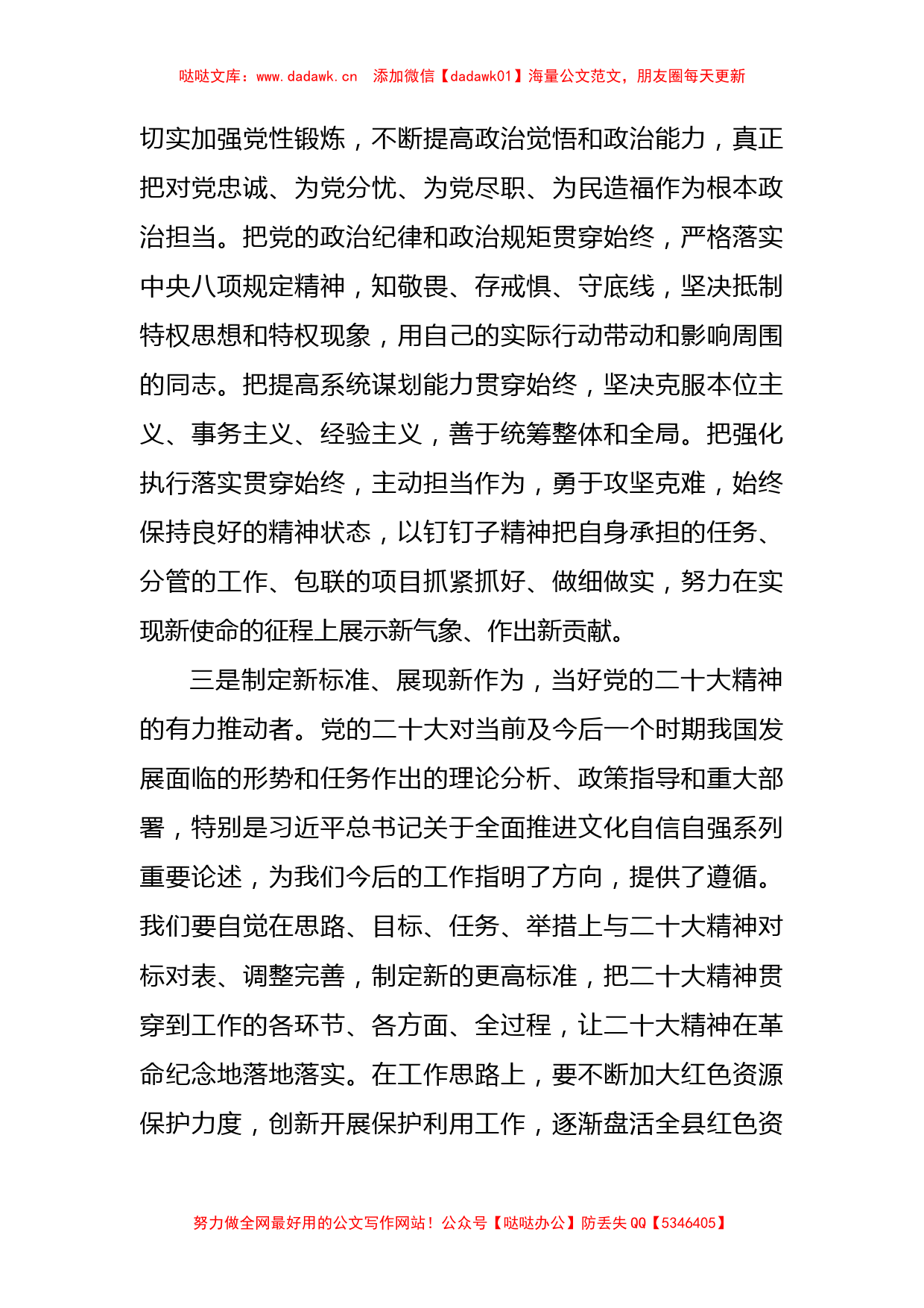 20D学习心得_第3页