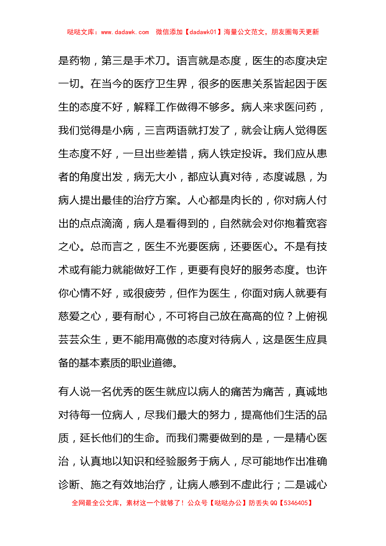 【实用】毕业实习心得体会模板汇编十篇_第3页