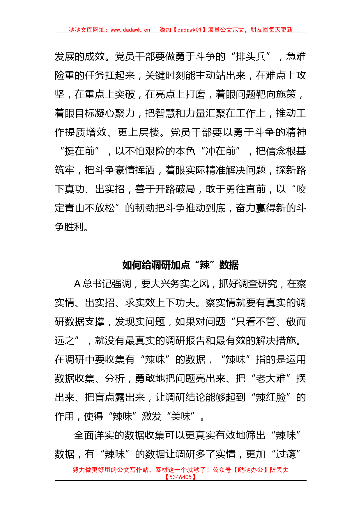 (100篇)关于2023年主题教育学习心得体会汇编_第3页