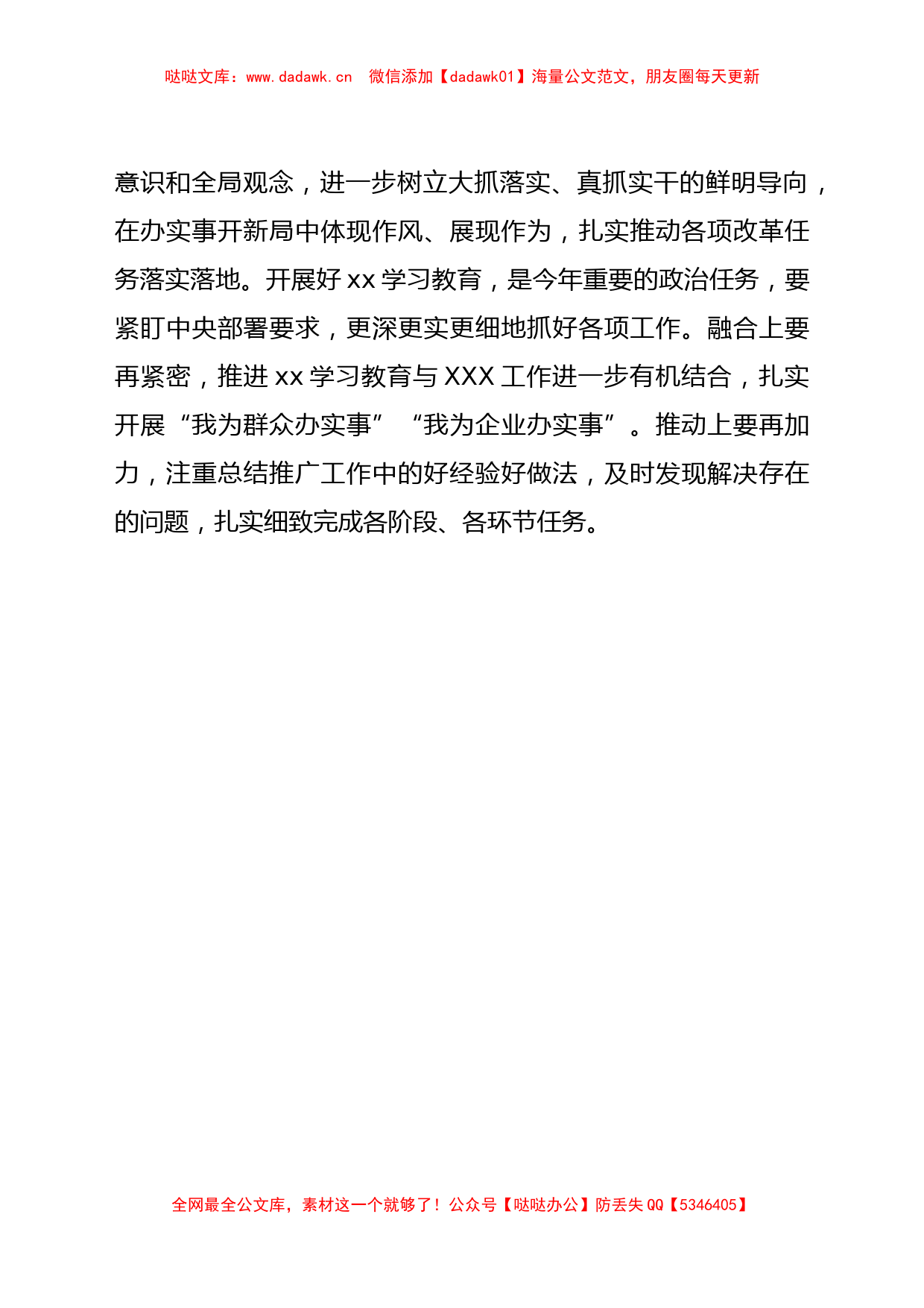 《习近平新时代中国特色社会主义思想学习问答》学习心得_第3页