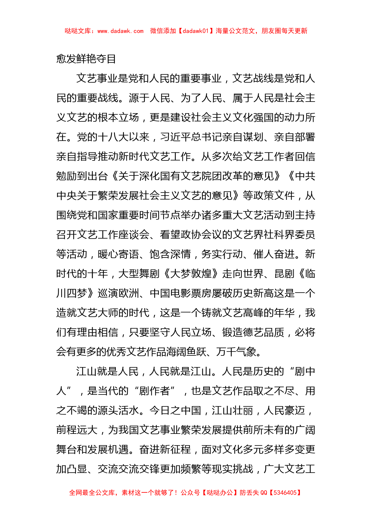 2022年12月XX新时代中国特色社会主义思想学习心得汇编（18篇）_第3页