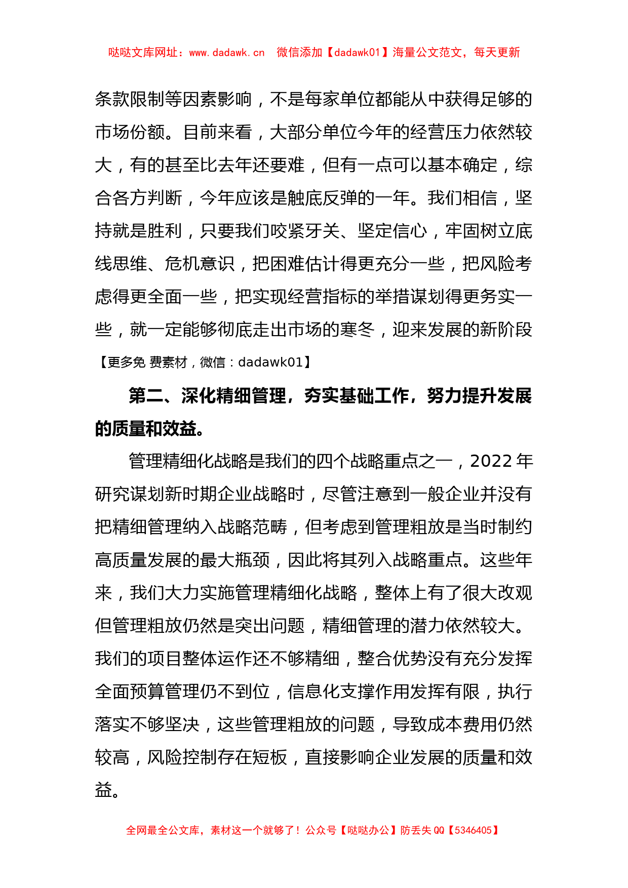 2023年XX单位学习贯彻主题教育学习体会【哒哒】_第3页