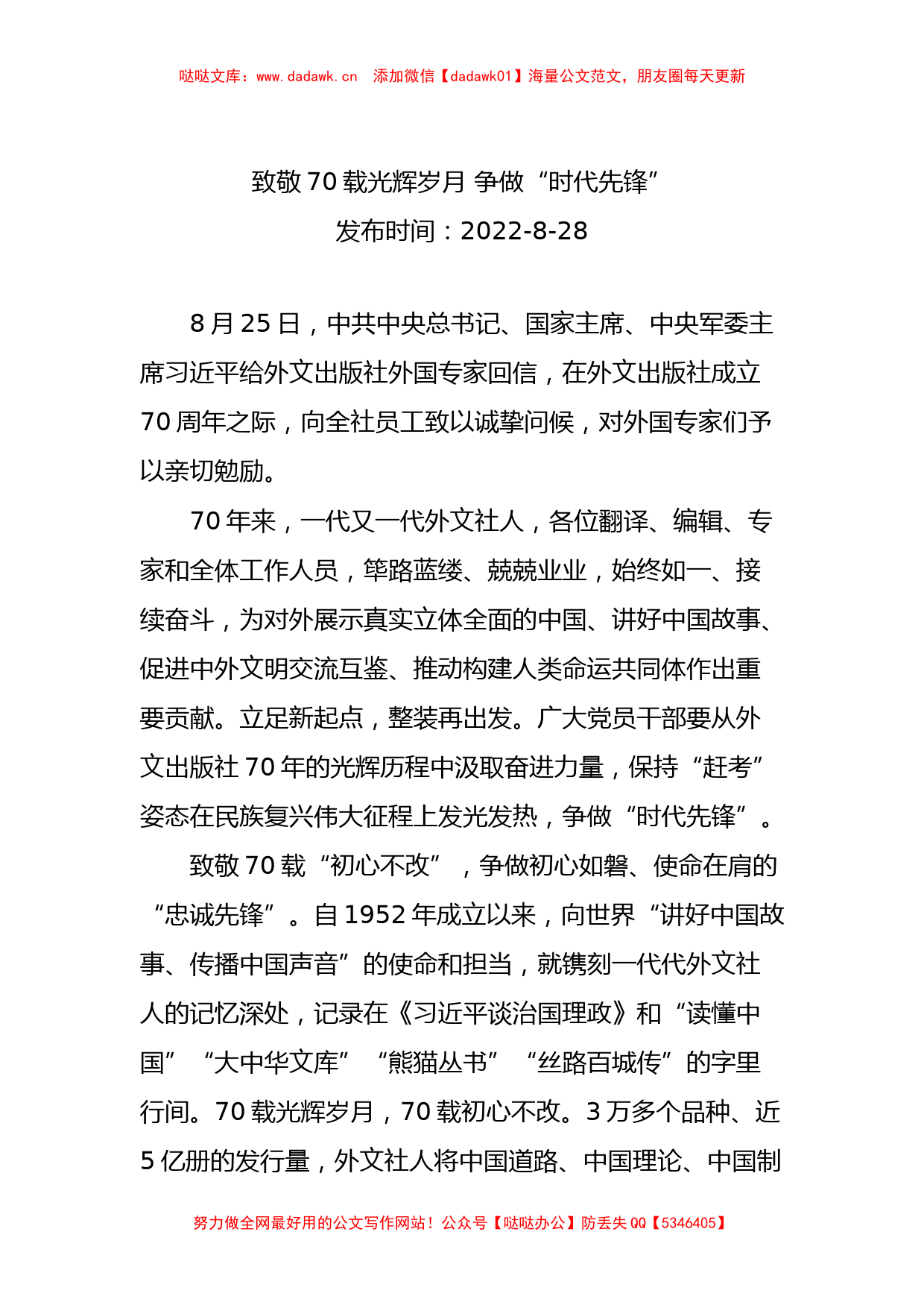 2022年学习总书记回信心得汇编（13篇）_第2页