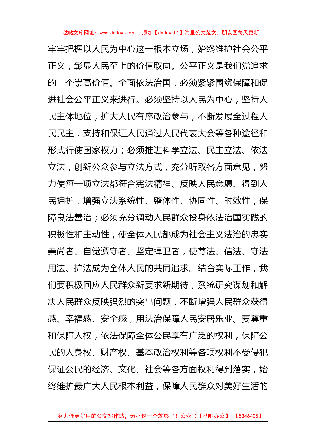 2023年度主题教育学习心得交流发言稿_第3页