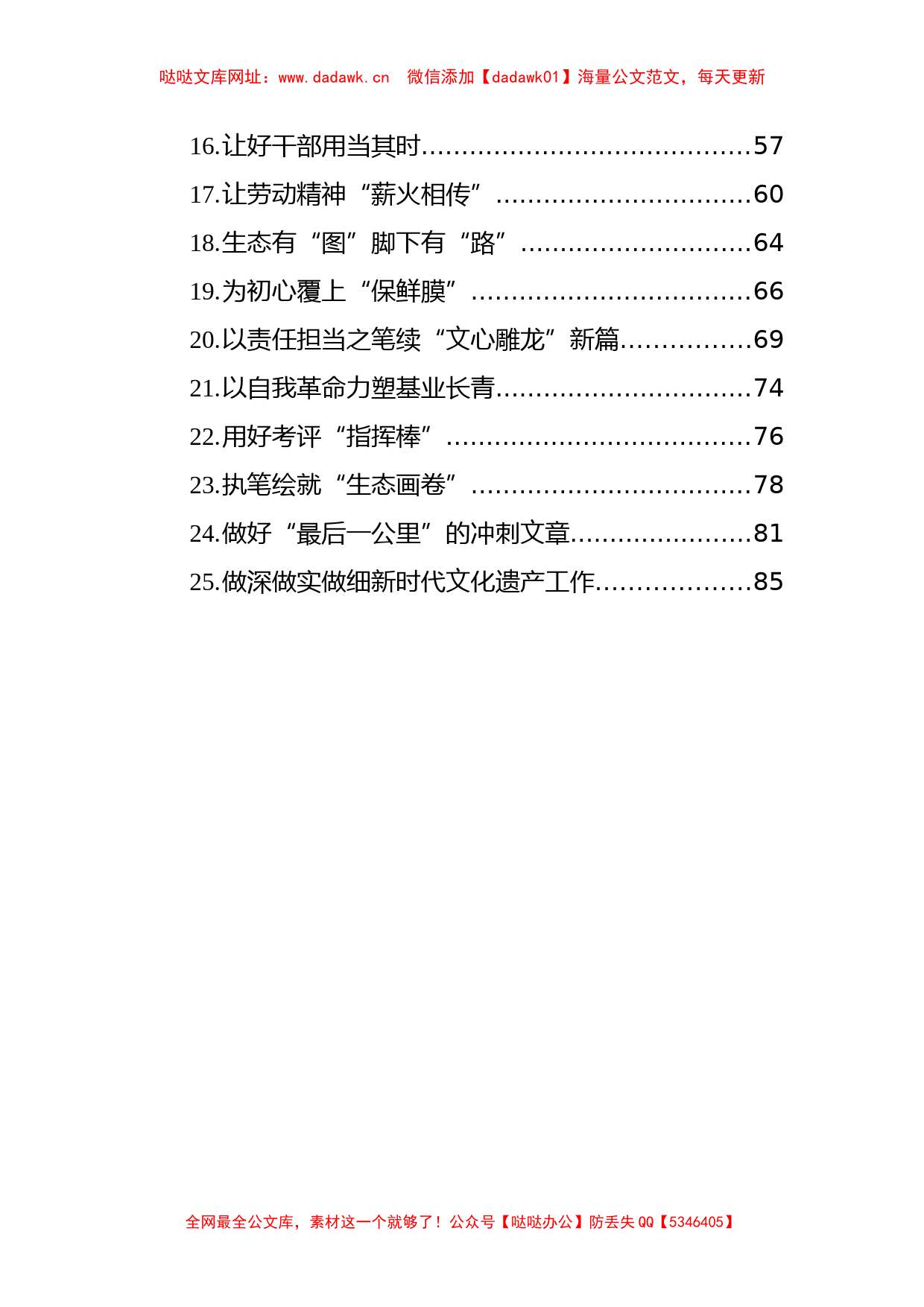 2023年《著作选读》学习心得汇编（25篇）【哒哒】_第2页