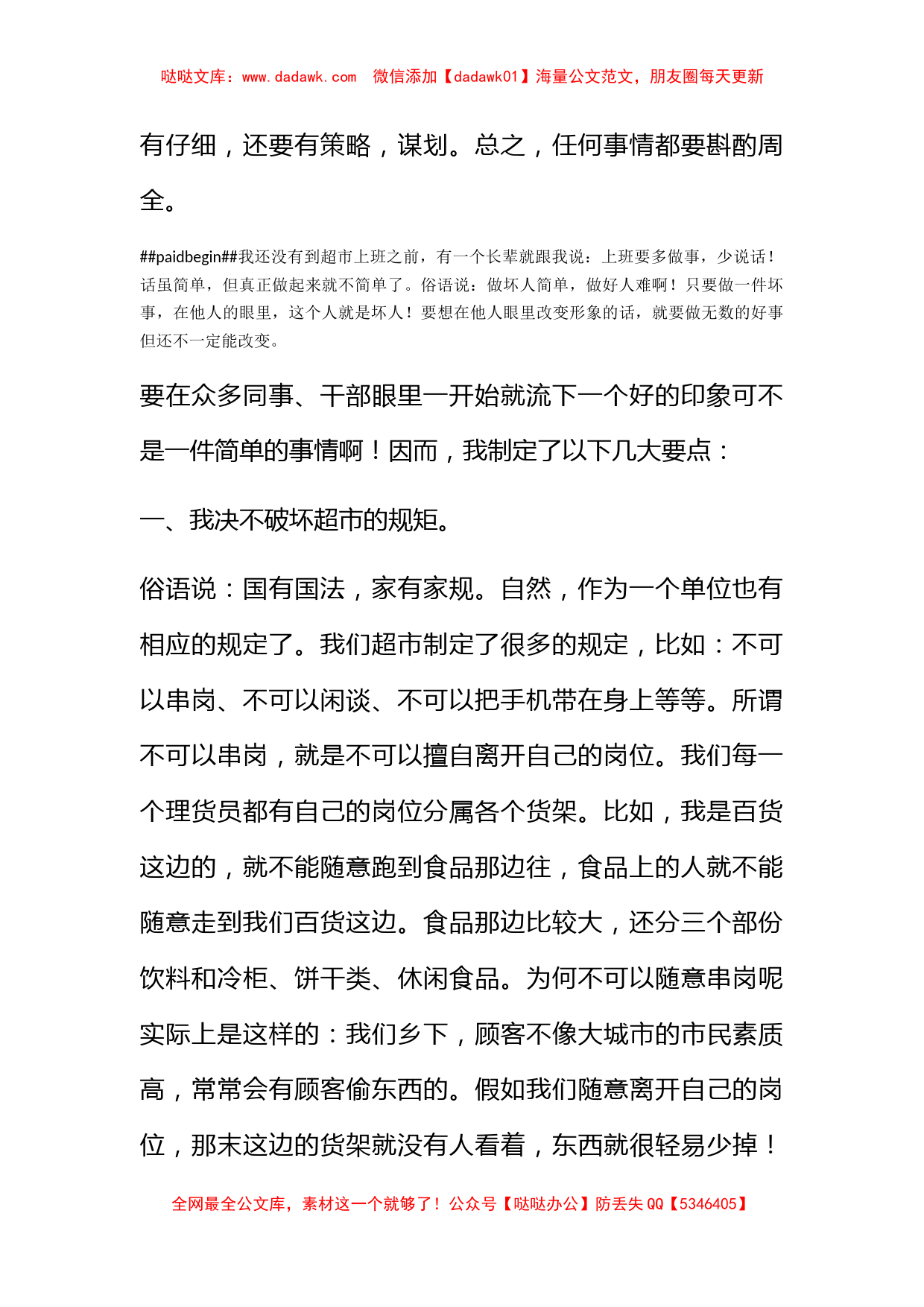 大学生寒假的实习心得_第2页