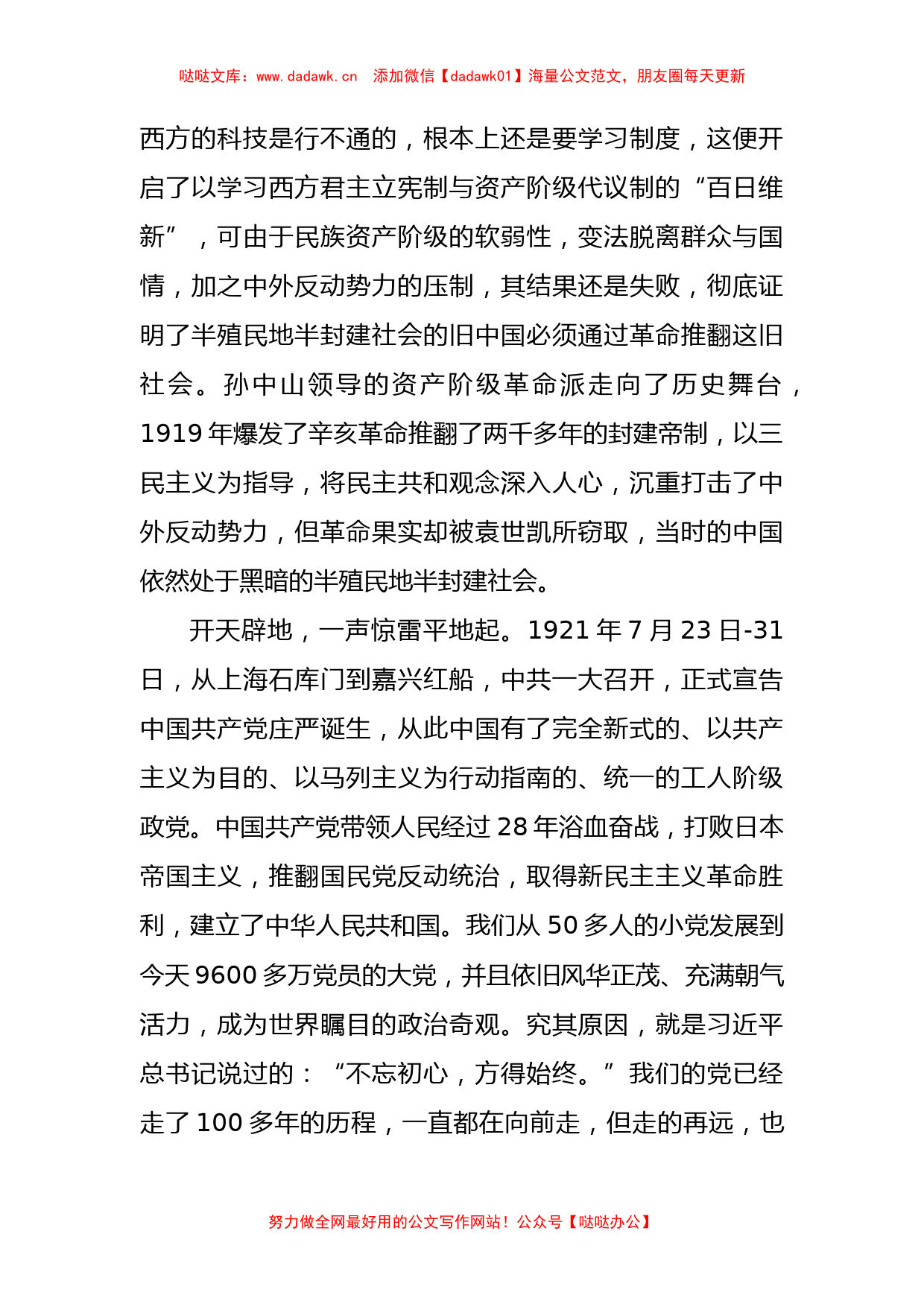 参观困牛山战斗遗址心得体会汇编_第2页