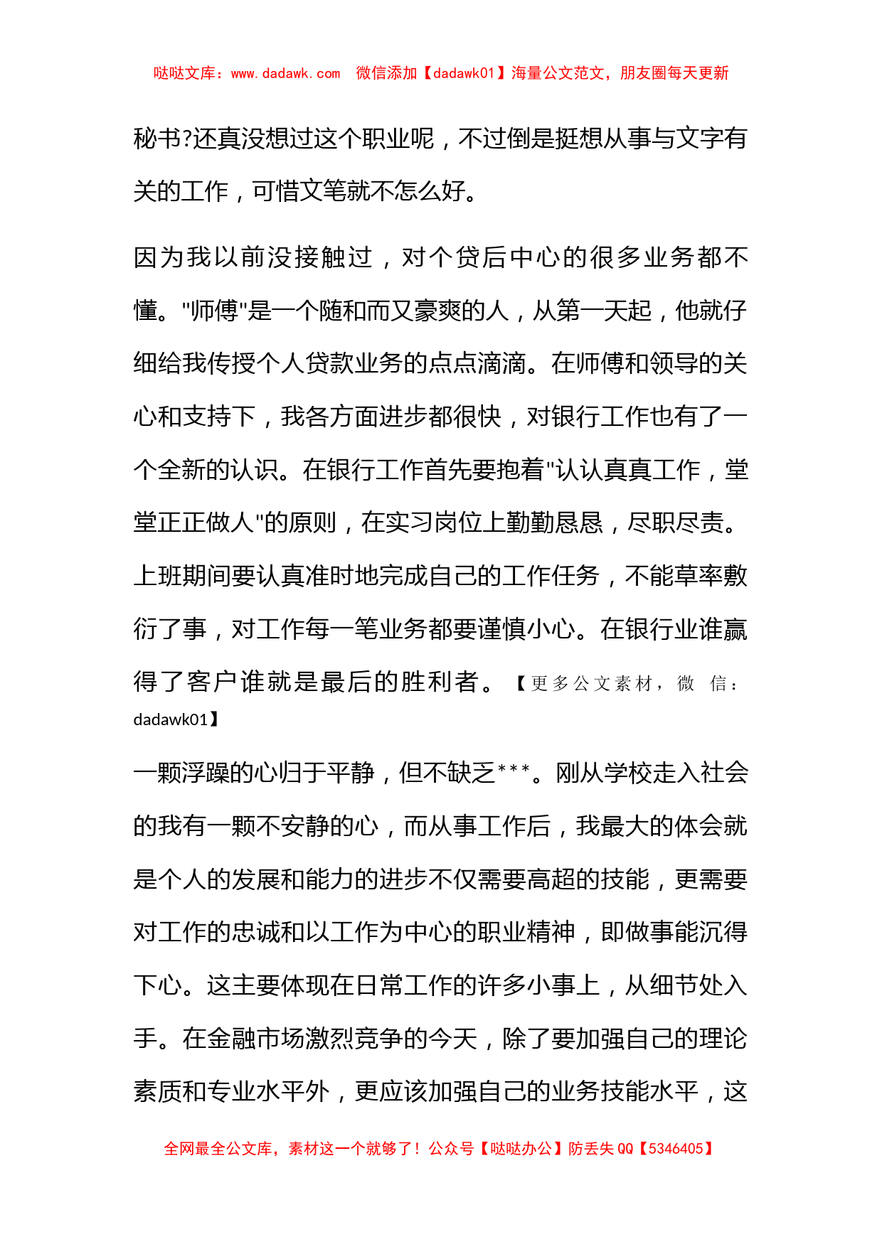 大学生实习心得体会集合十篇_第2页