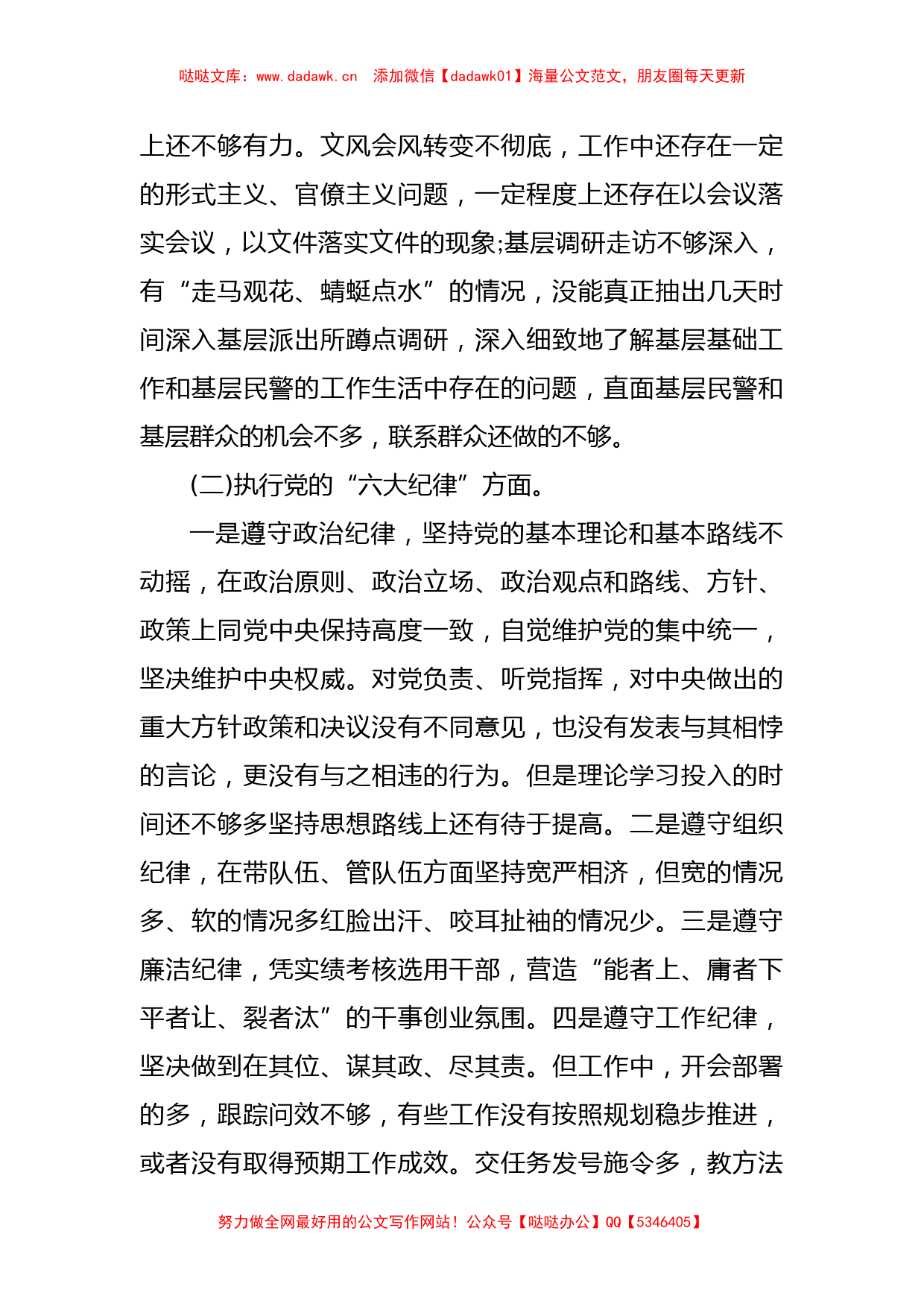 (3篇)各党支部党史学习教育组织生活会开展情况汇报_第3页