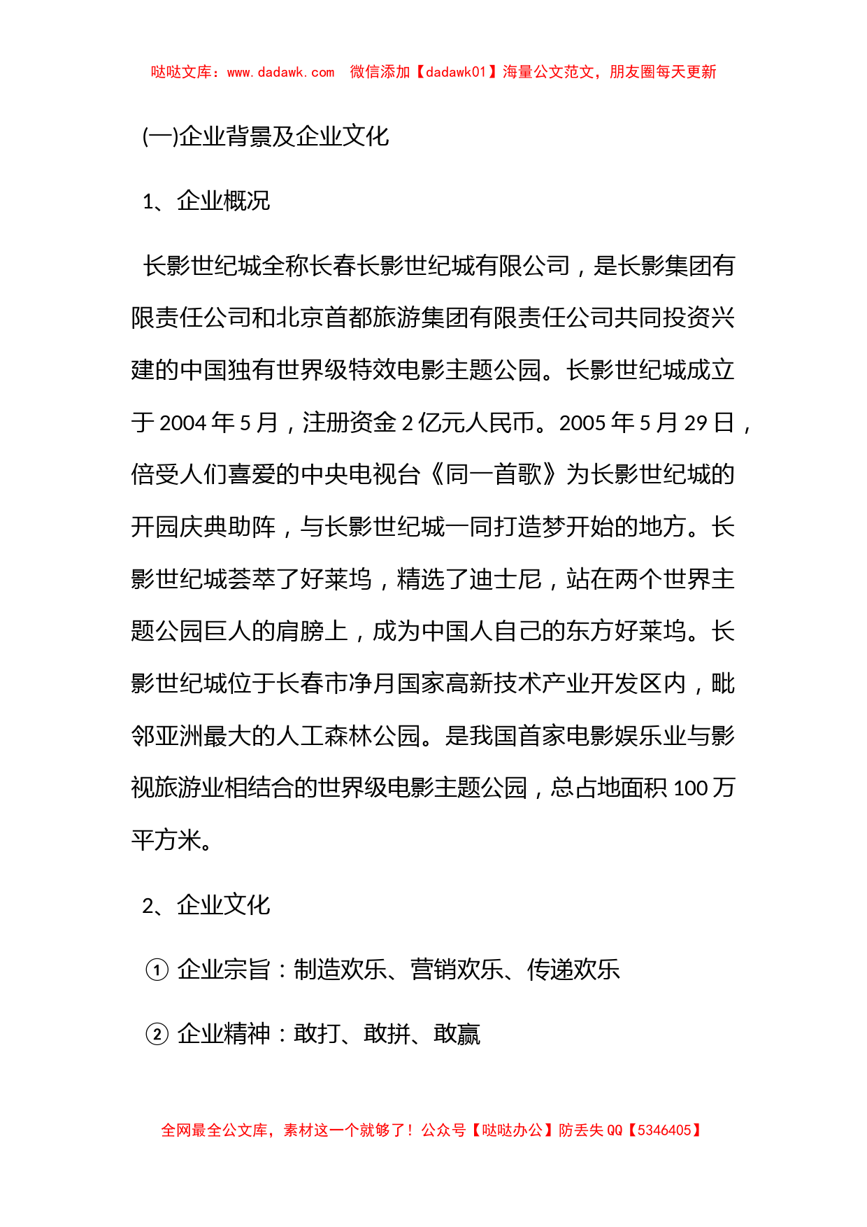 工厂生产实习心得与收获_第3页