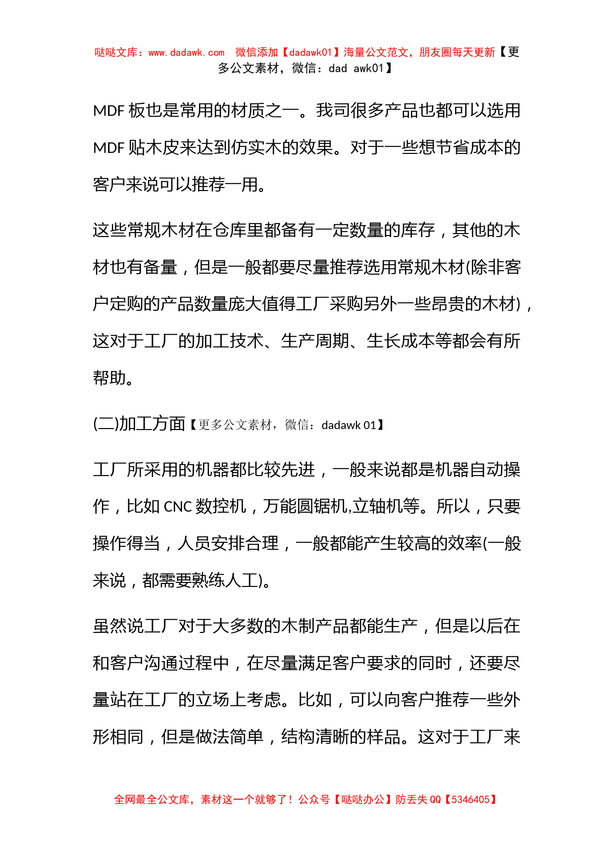 关于生产实习心得体会4篇_第3页