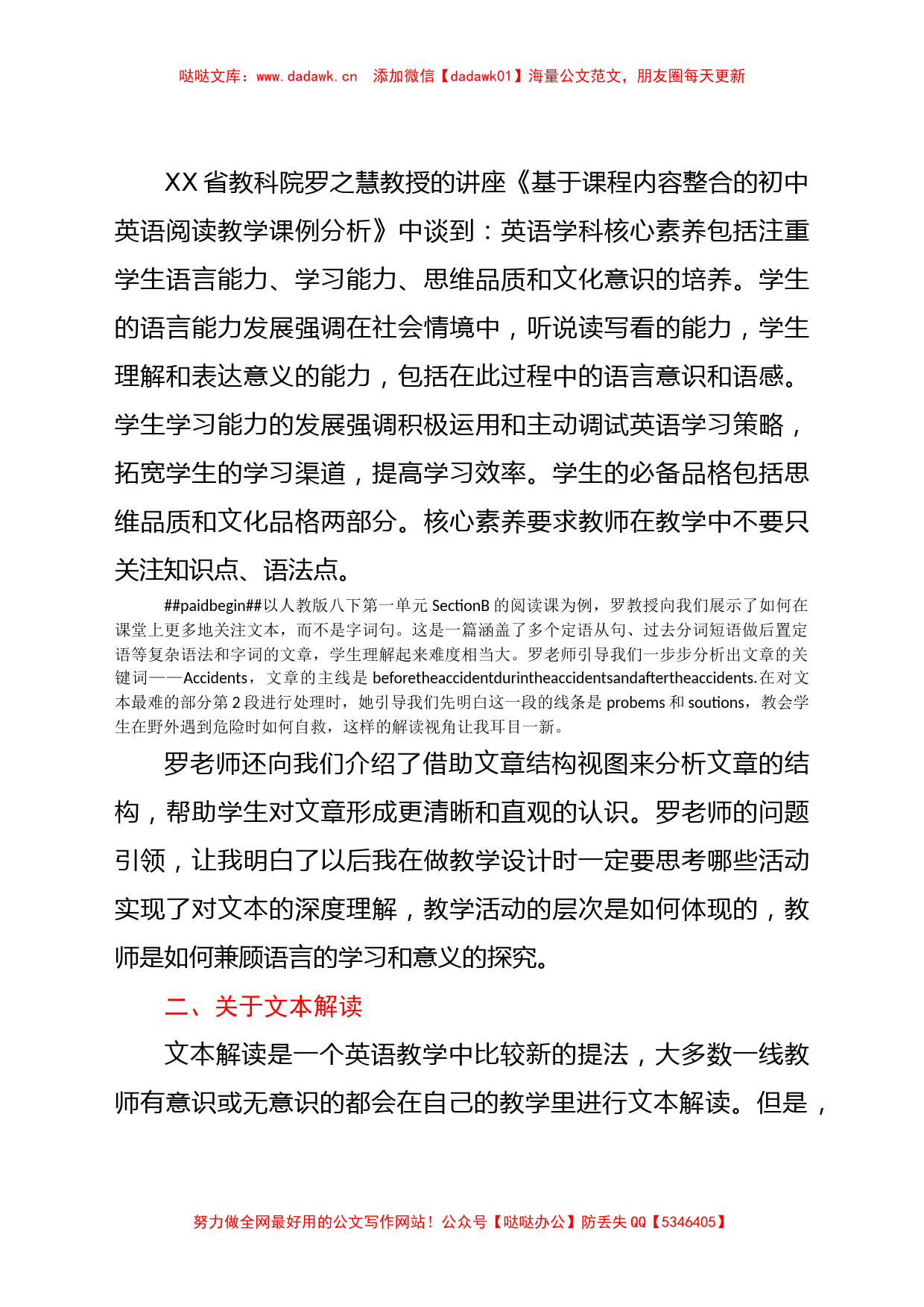 教师参加国培后心得体会汇编6篇_第3页