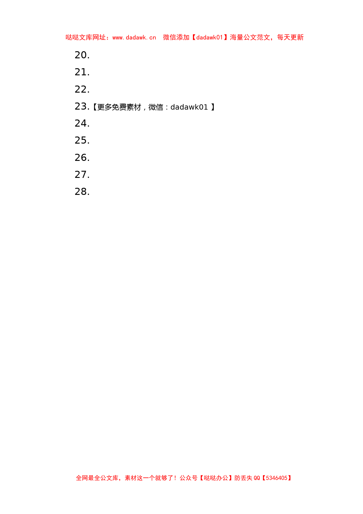 2023年端午节演讲稿汇编（28篇）【哒哒】_第2页