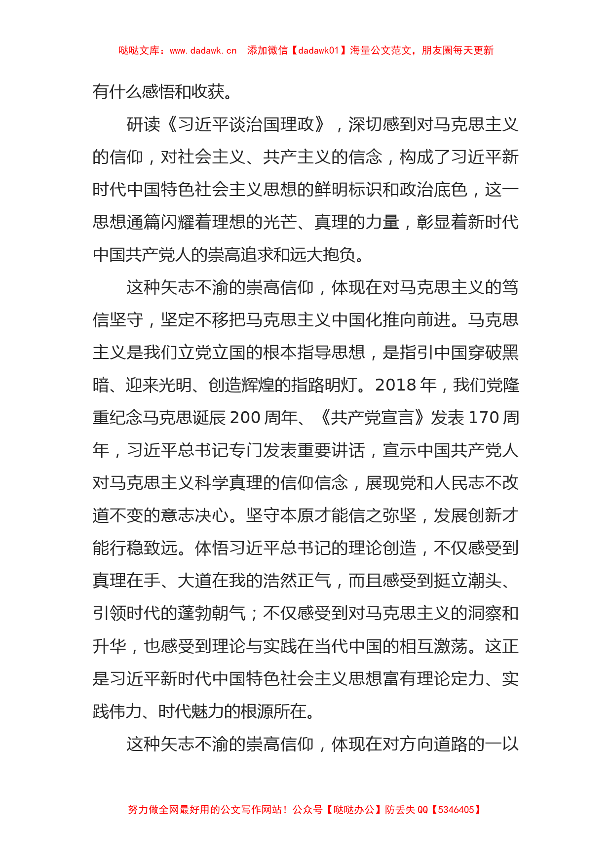 青年党员2021年学习教育专题组织生活会对照检查材料_第3页